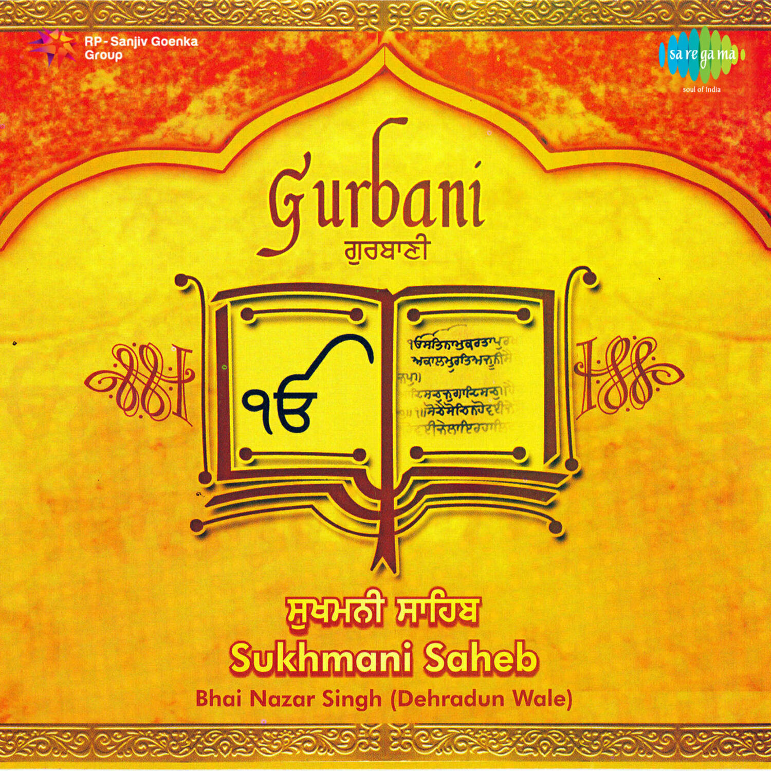 Релиз Gurbani - Sukhmani Saheb