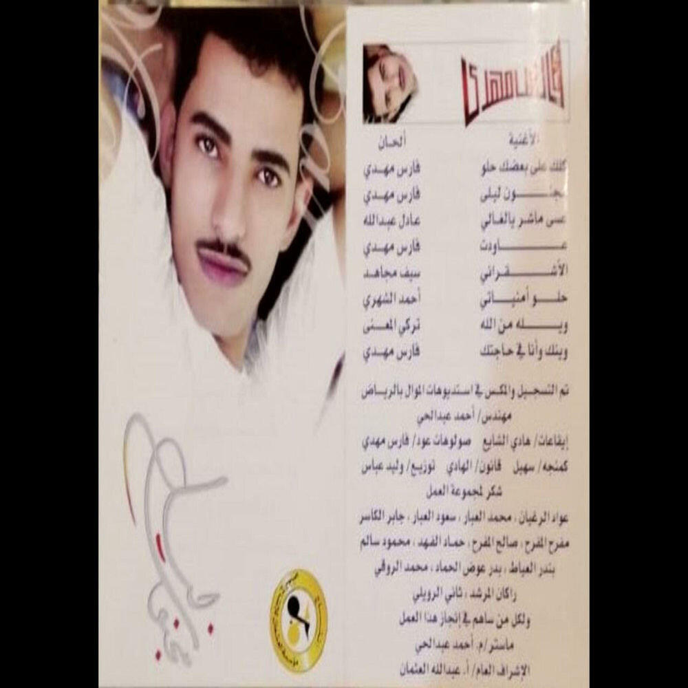 العثمان للانتاج الفني