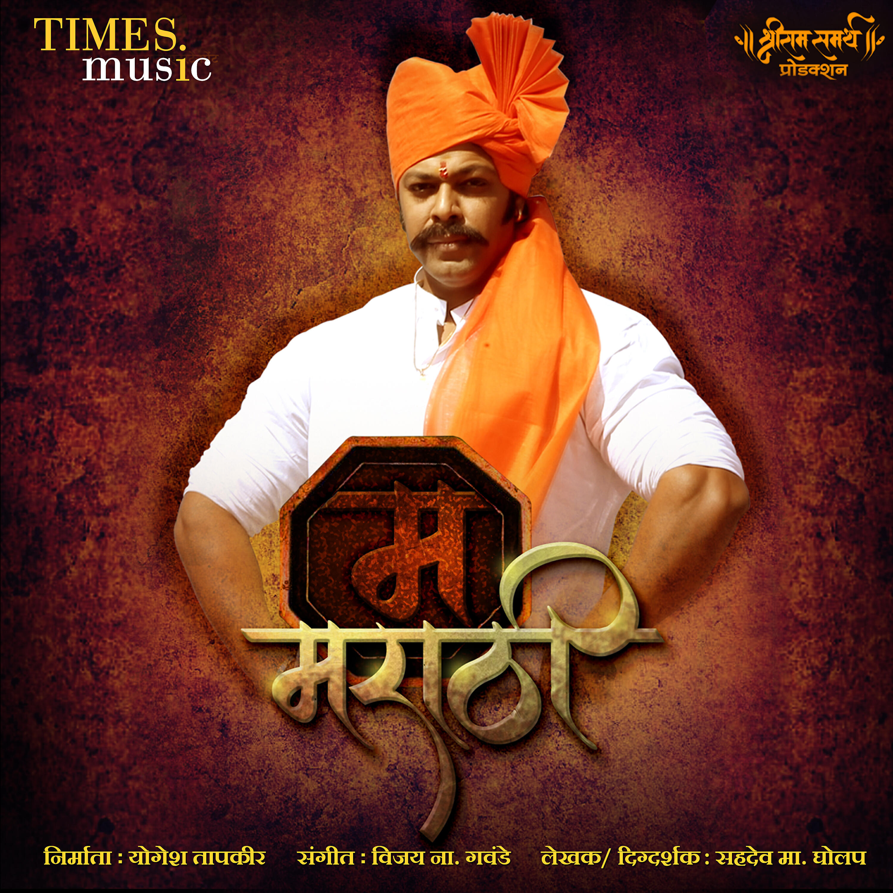 Релиз Jhing Marathi (From "Ma Marathi") - Single