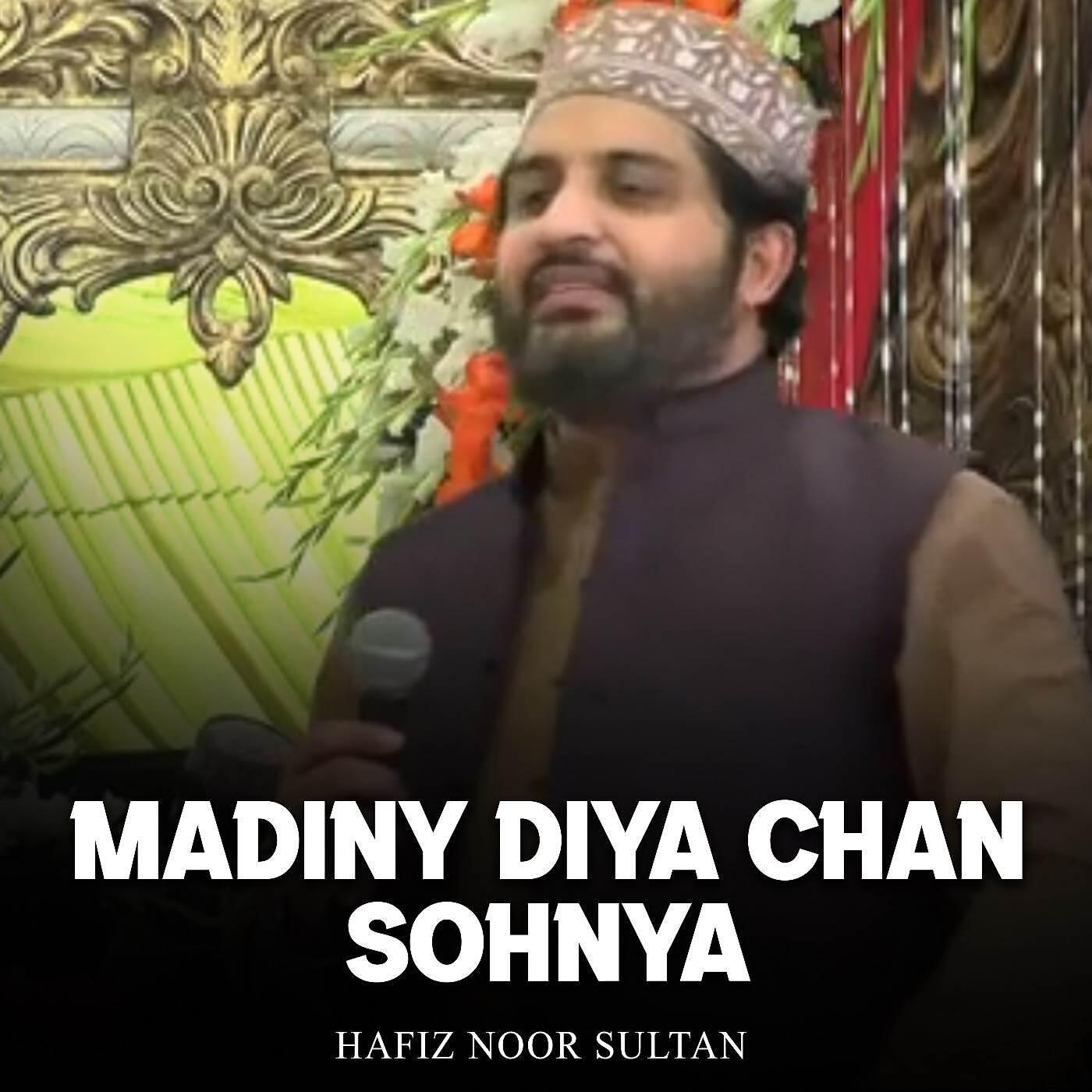 Hafiz Noor Sultan