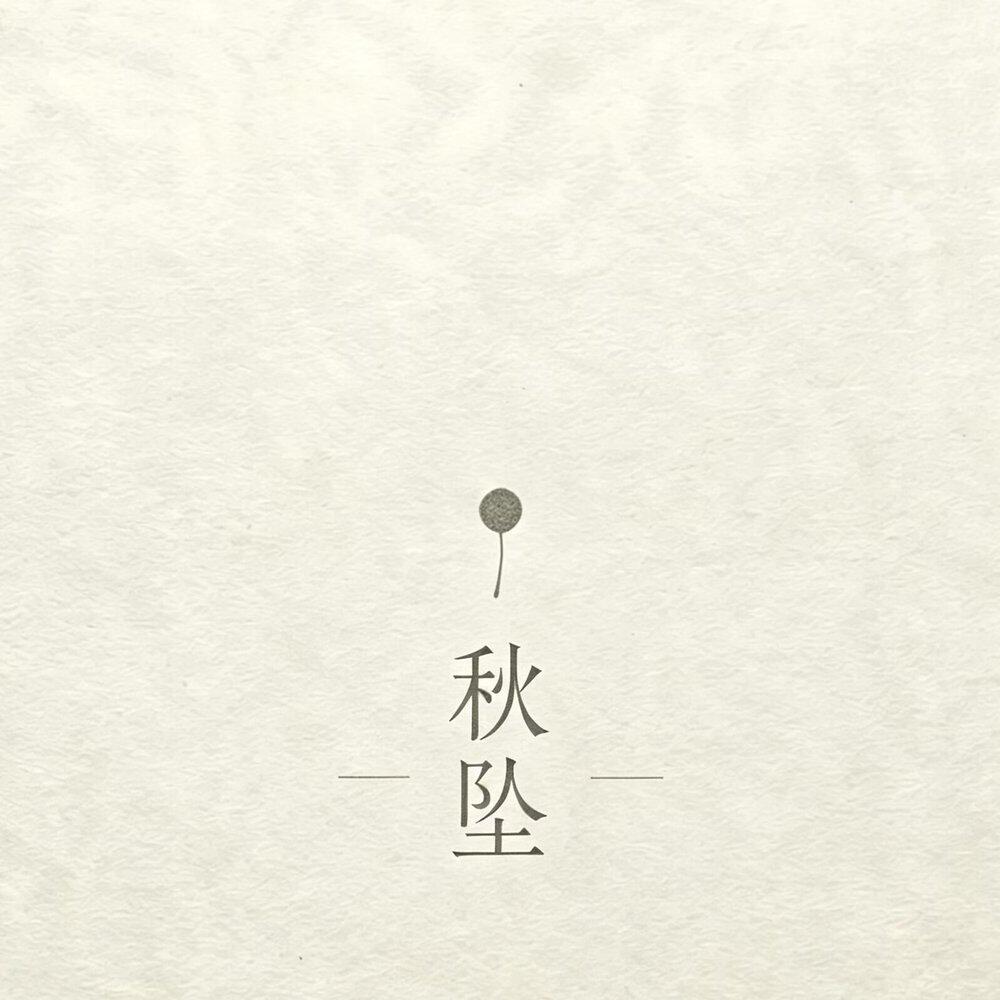 梓
