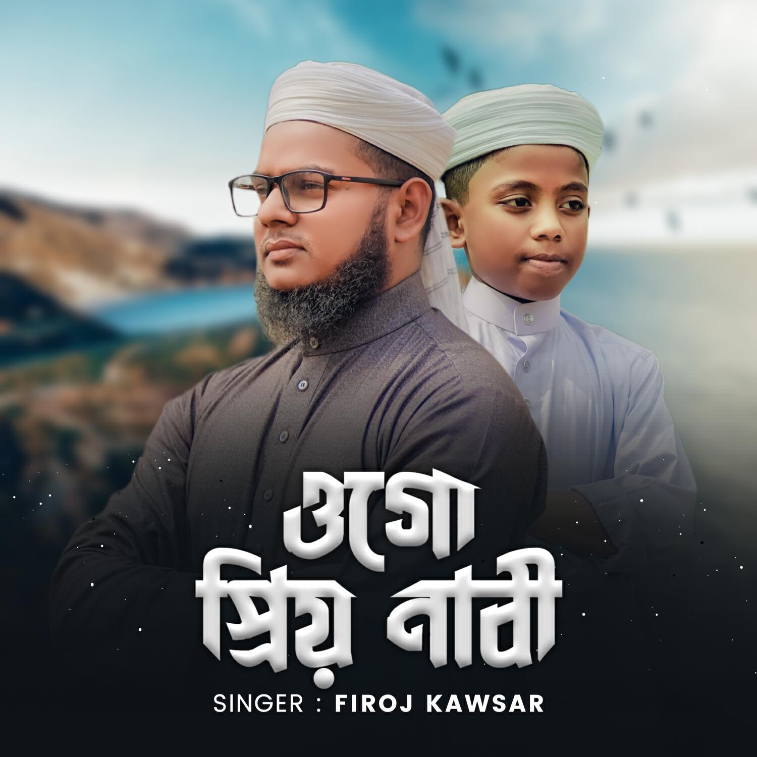 Firoj Kawsar