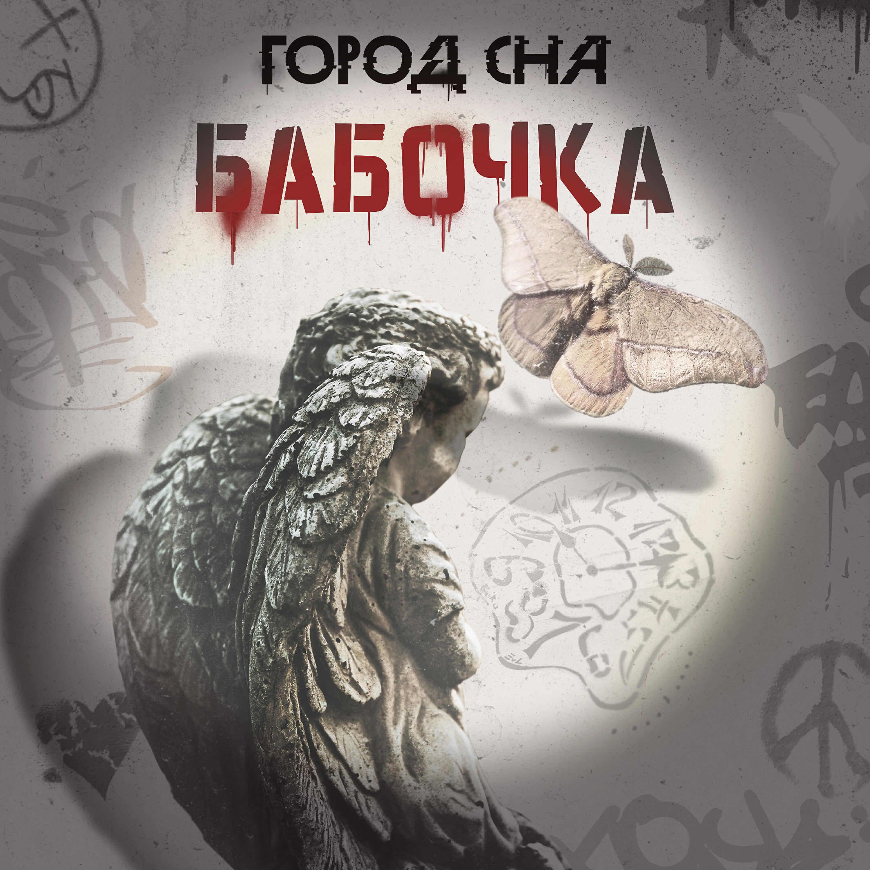 Дина Исхакова