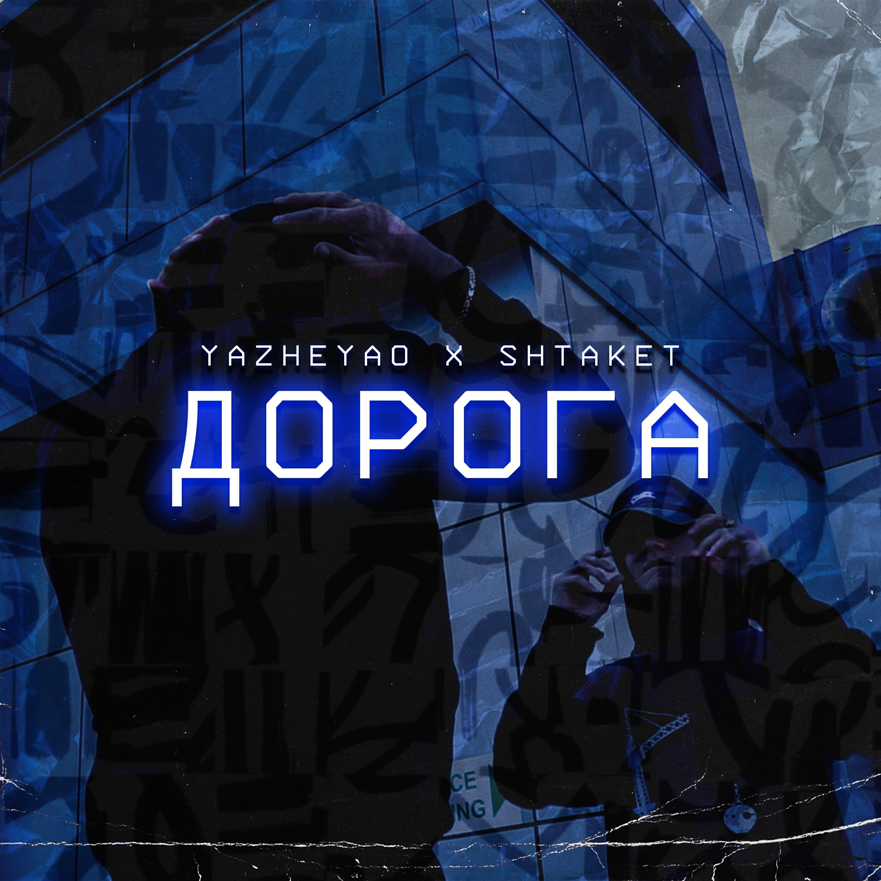 Релиз Дорога
