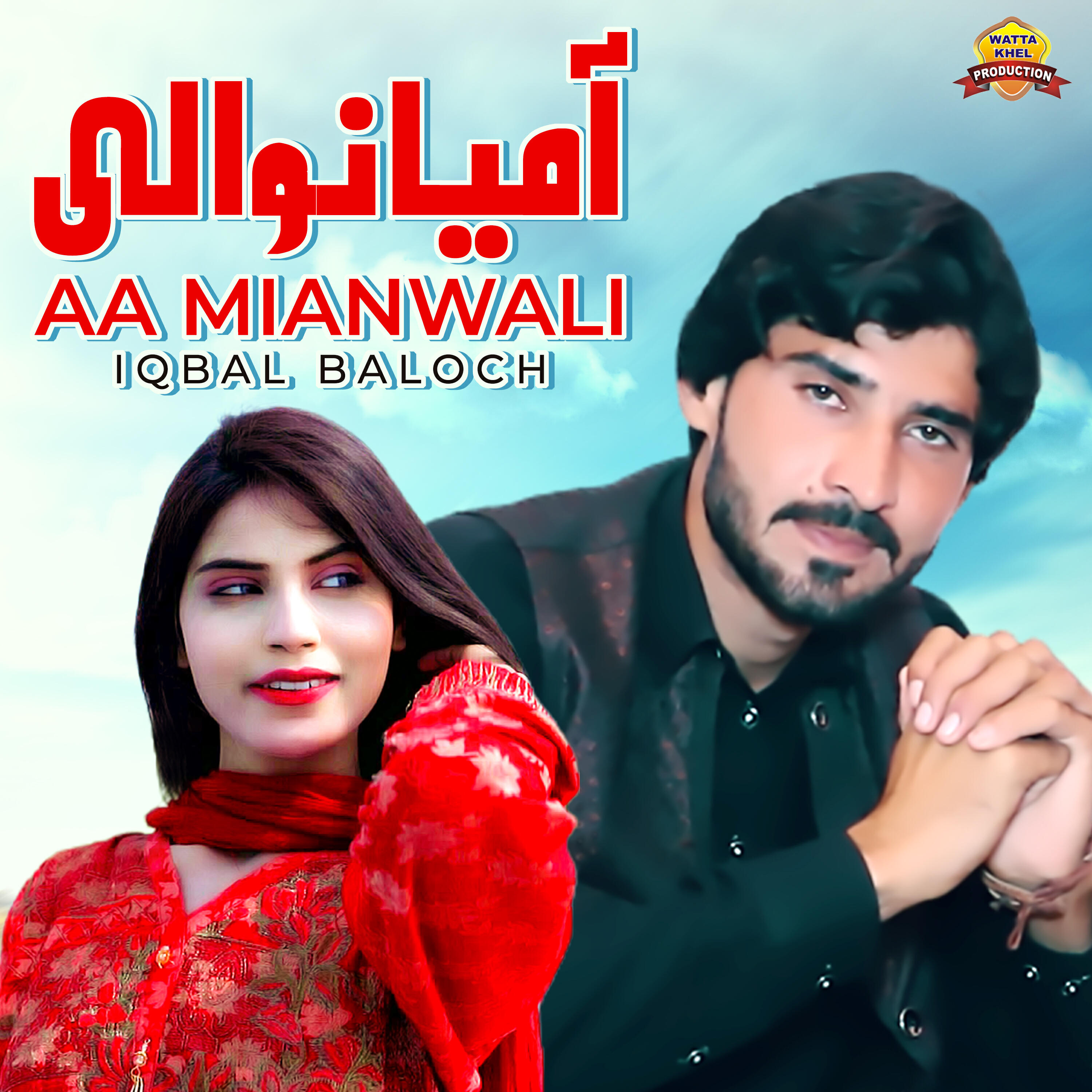 Релиз Aa Mianwali