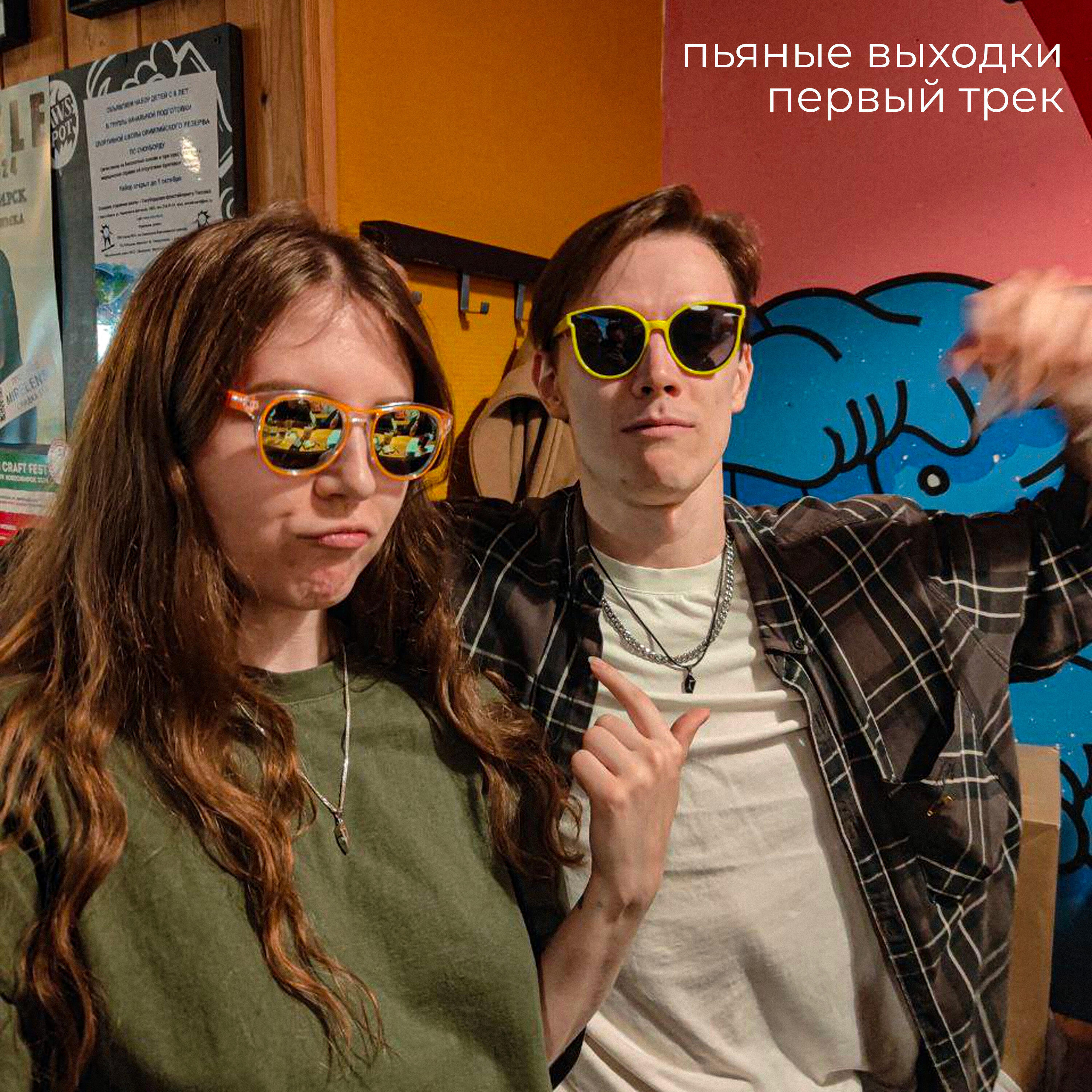 пьяные выходки
