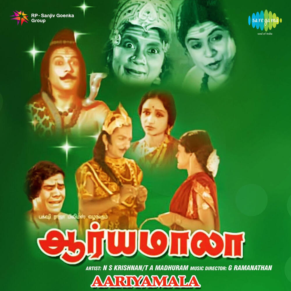 Релиз Aariyamala (Original Motion Picture Soundtrack)