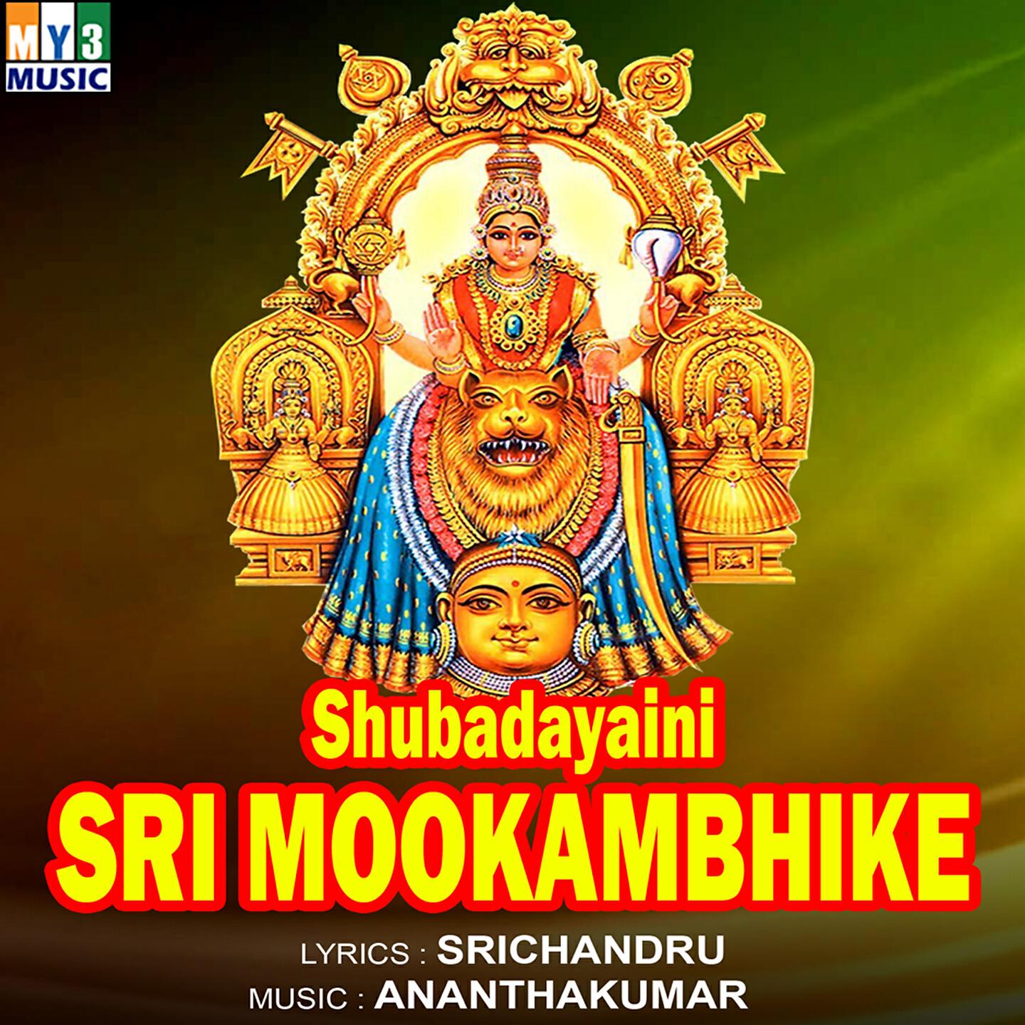Релиз Shubadayaini Sri Mookambhike