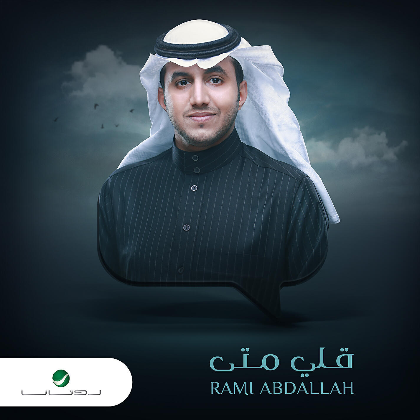 Ramy Abdullah