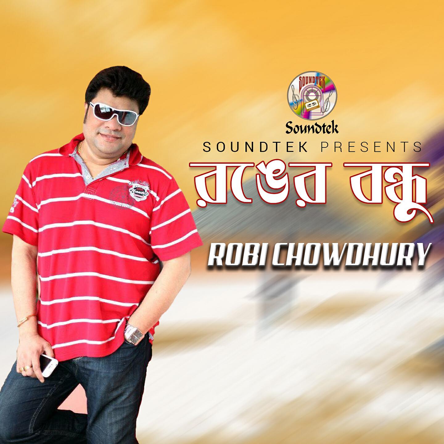 Релиз Ronger Bondhu