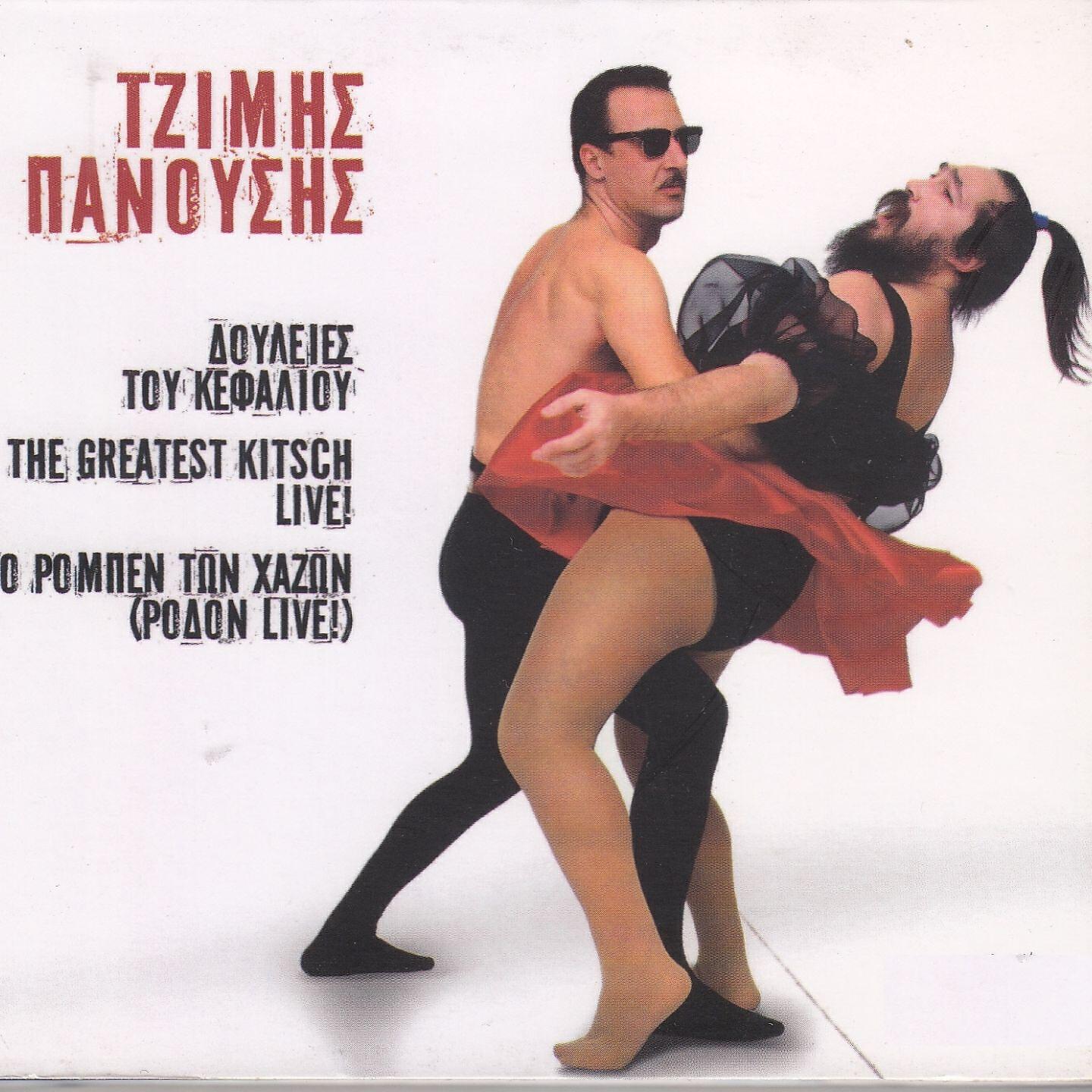 Релиз Douleies Tou Kefaliou / The Greatest Kitsch Live! / O Rompen Ton Xazon (Rodon Live)
