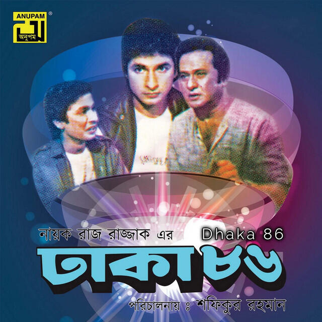 Релиз Dhaka 86 (Original Motion Picture Soundtrack)