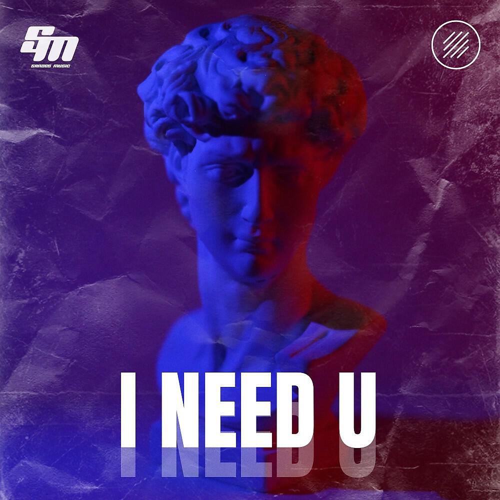 Релиз I Need U