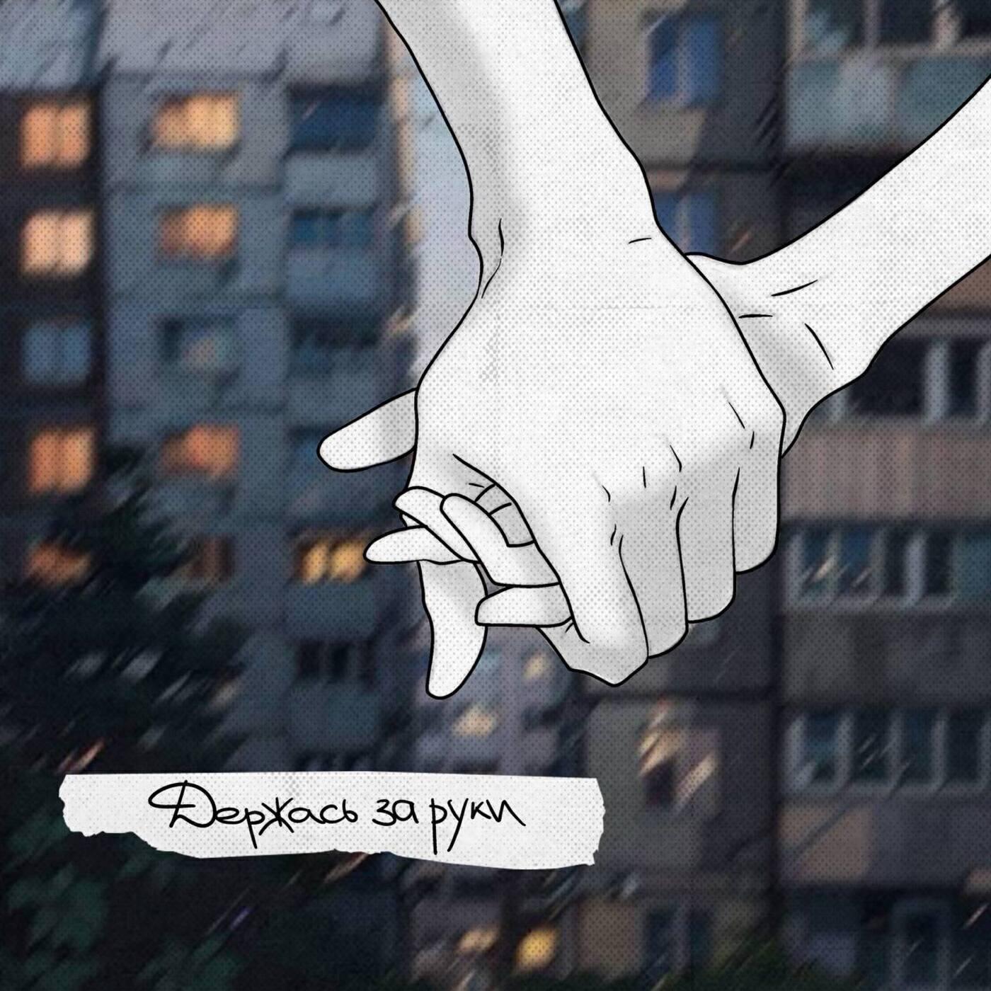 шум на фоне