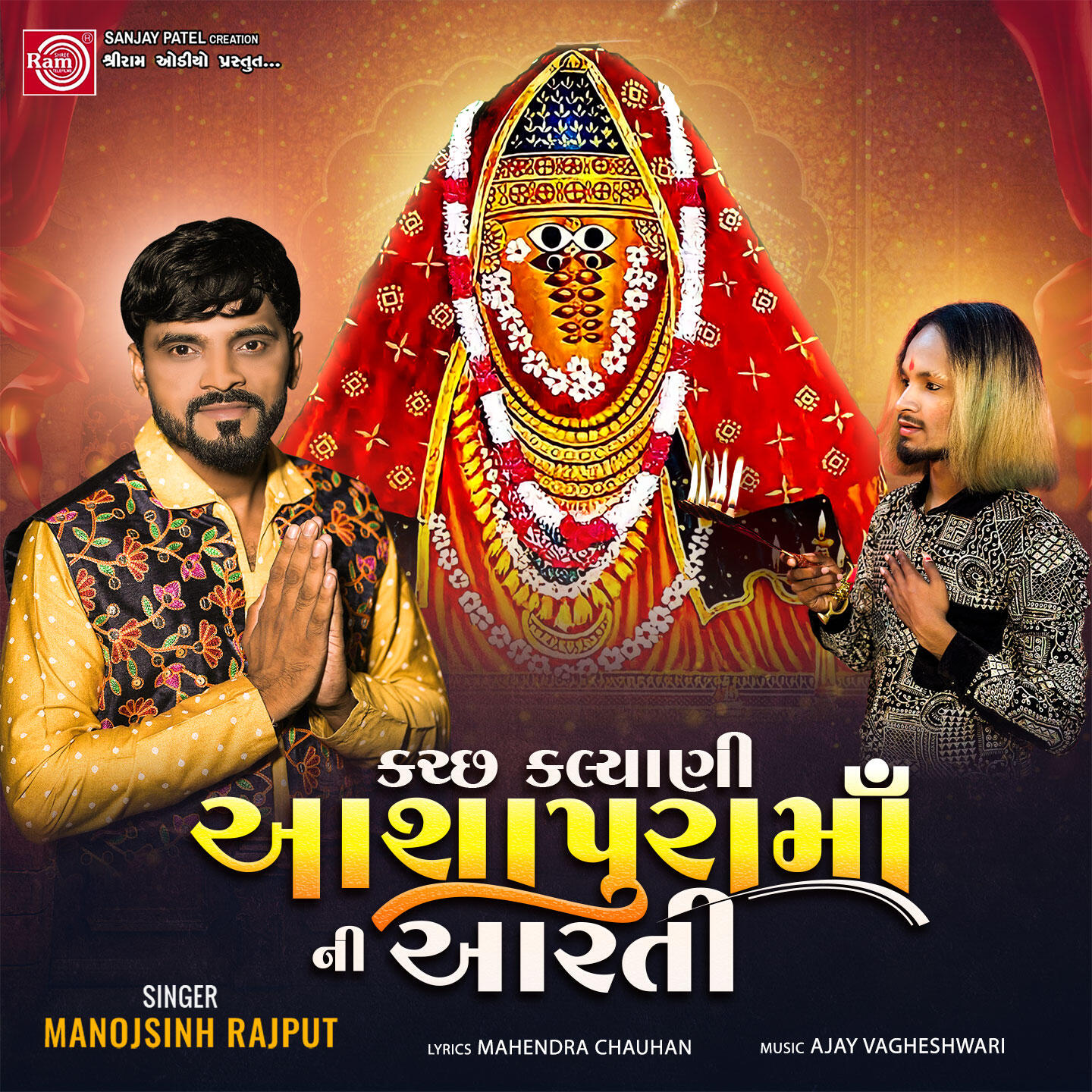 Manojsinh Rajput