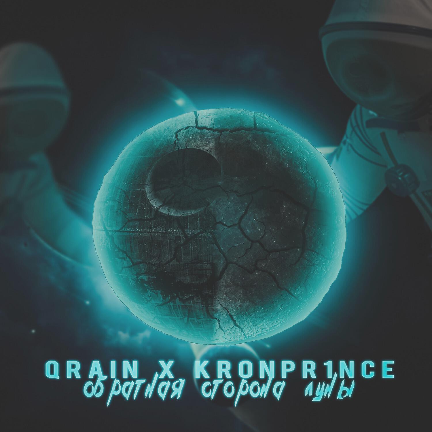 Qrain