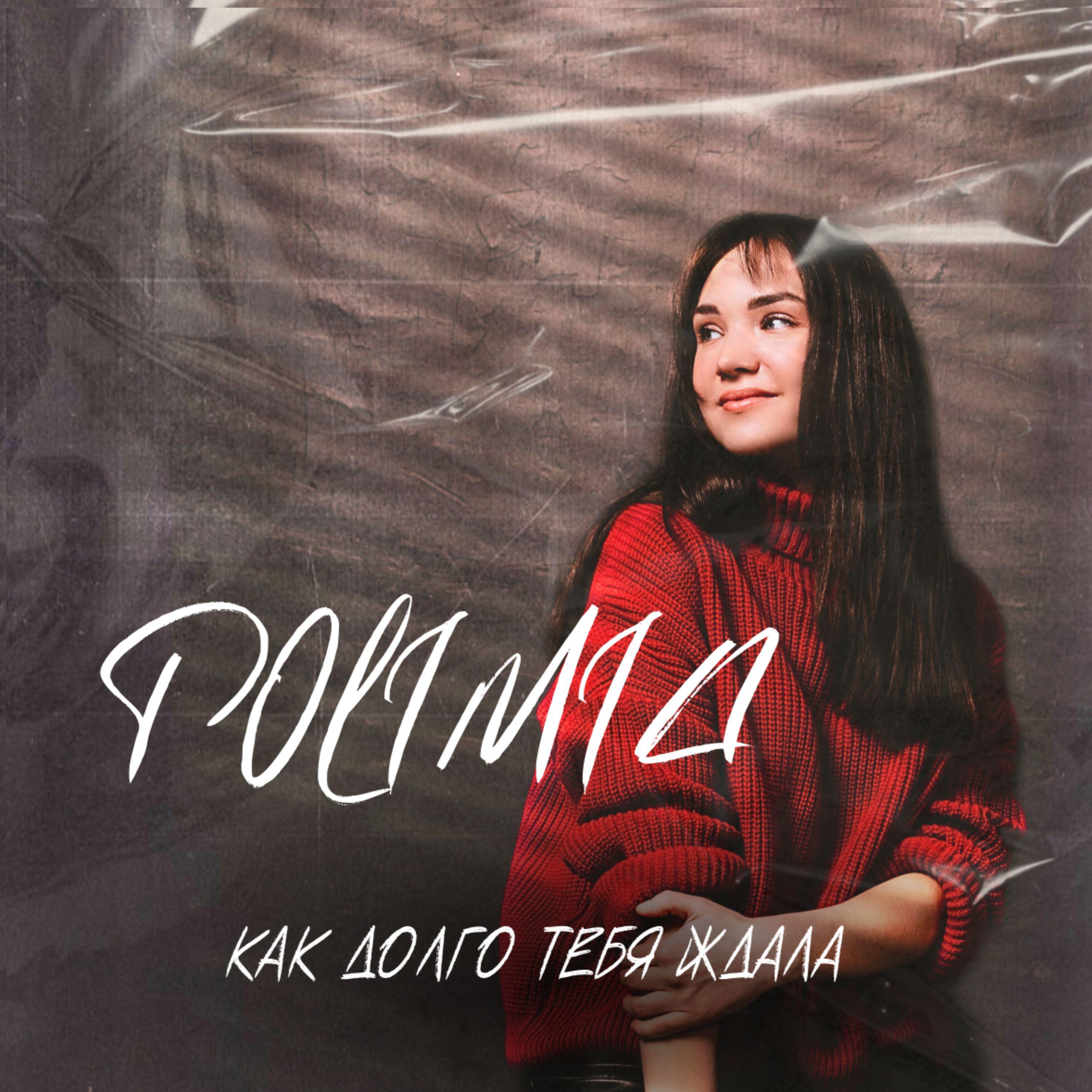 POLIMIA
