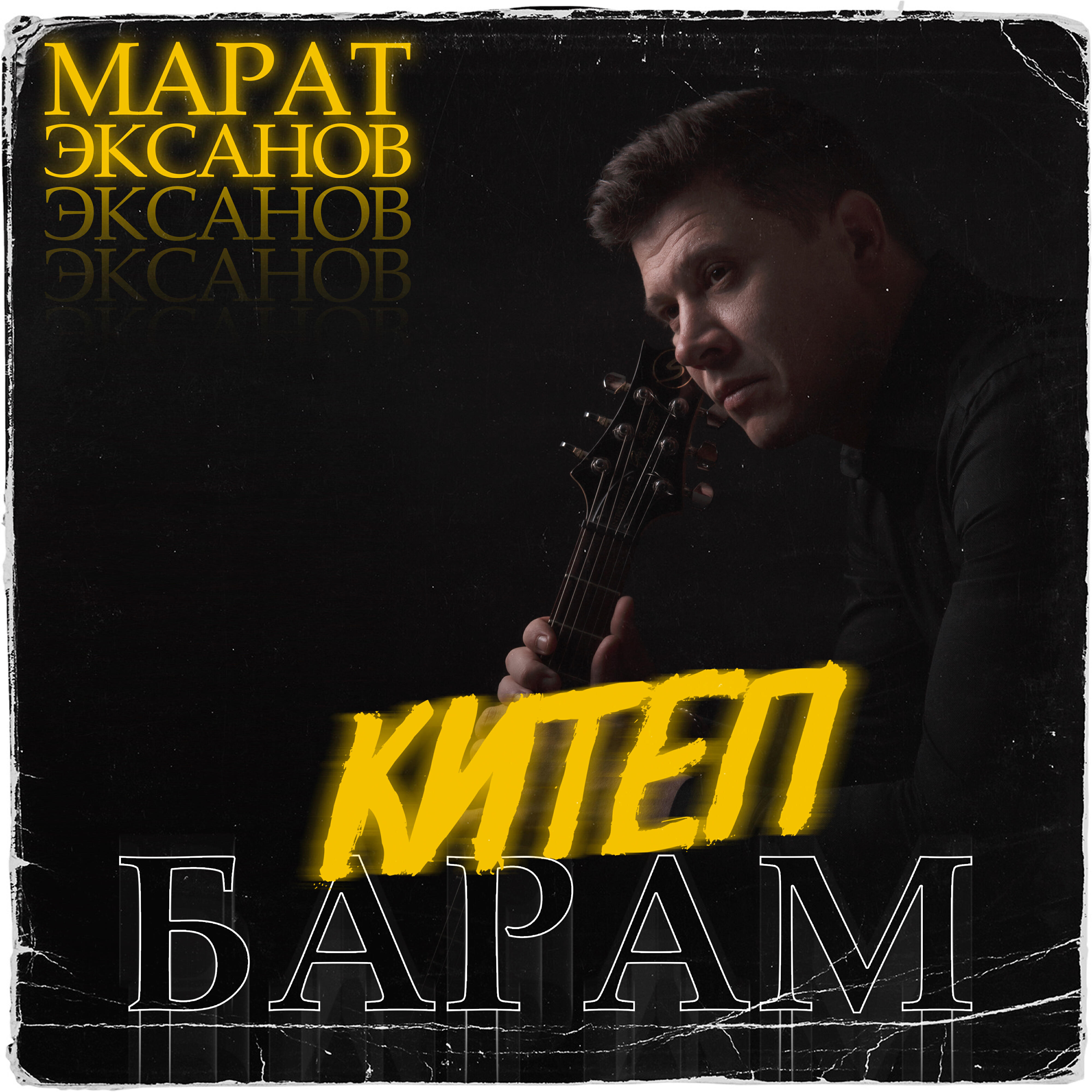 Релиз Китеп барам