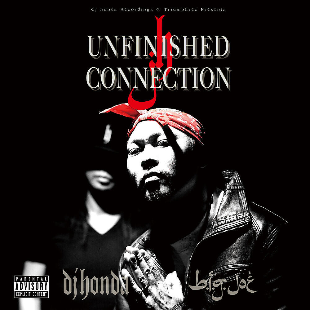 Релиз UNFINISHED CONNECTION