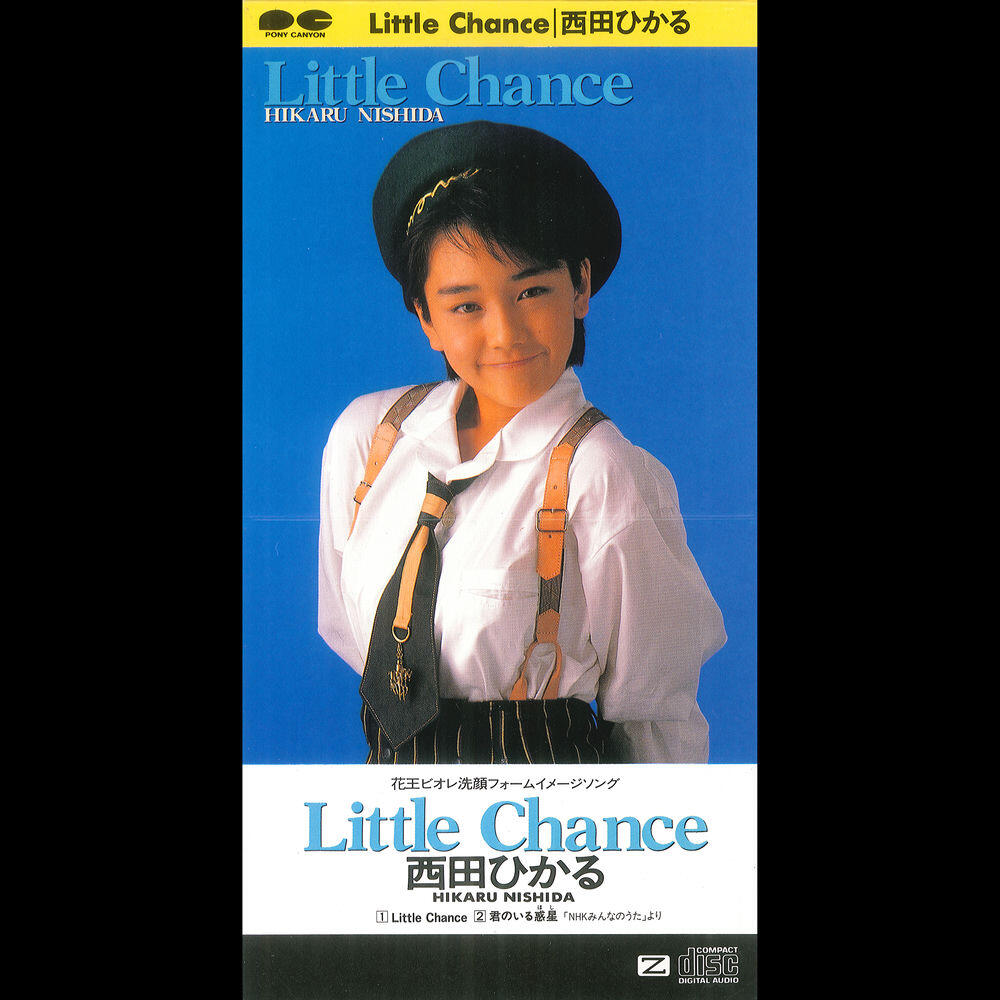 Релиз Little Chance