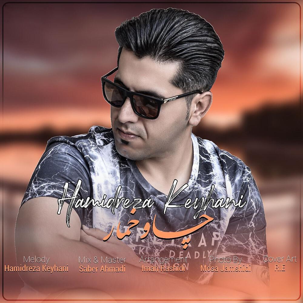 Релиз Chaw Khomar