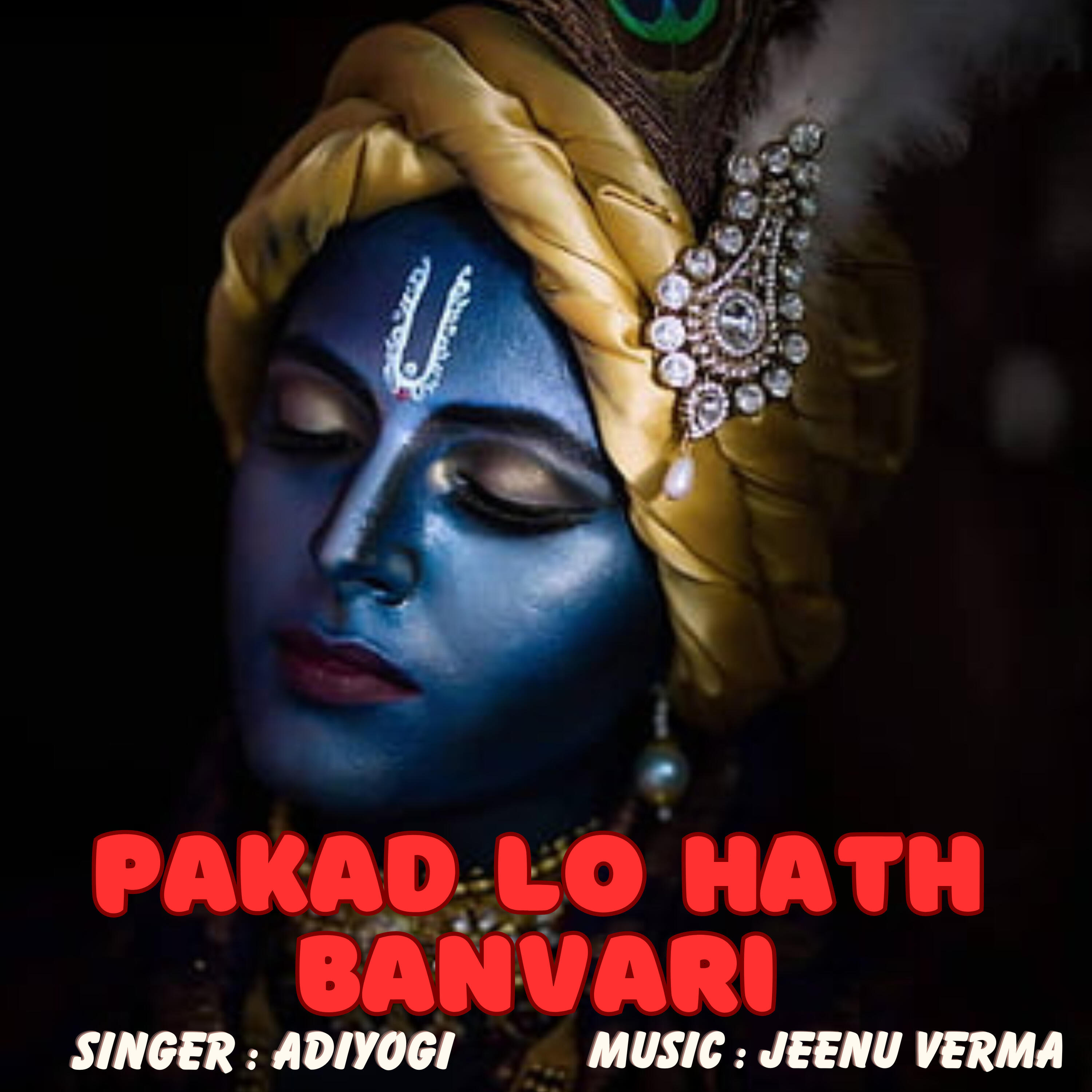 Релиз Pakad Lo Hath Banvari
