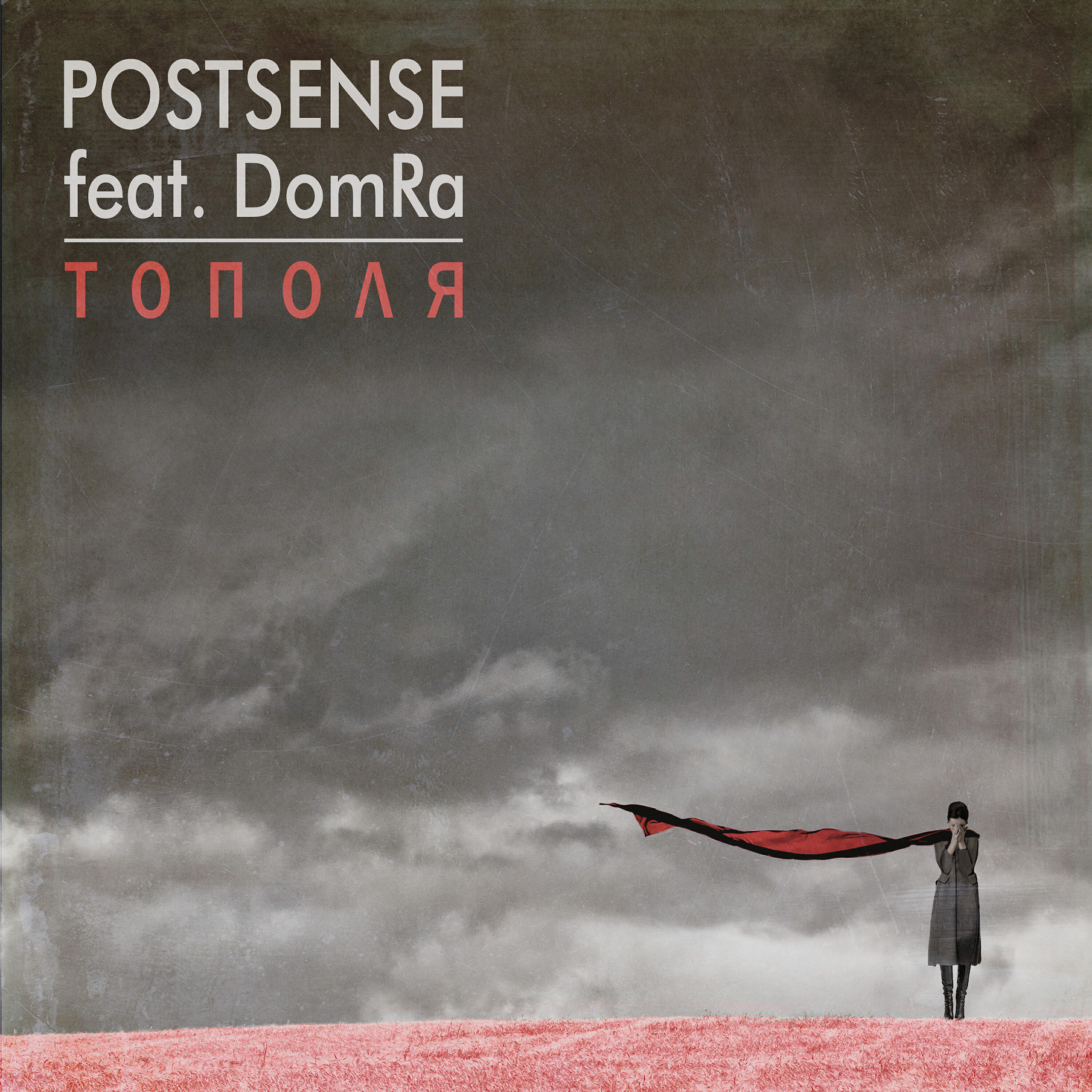 DomRa