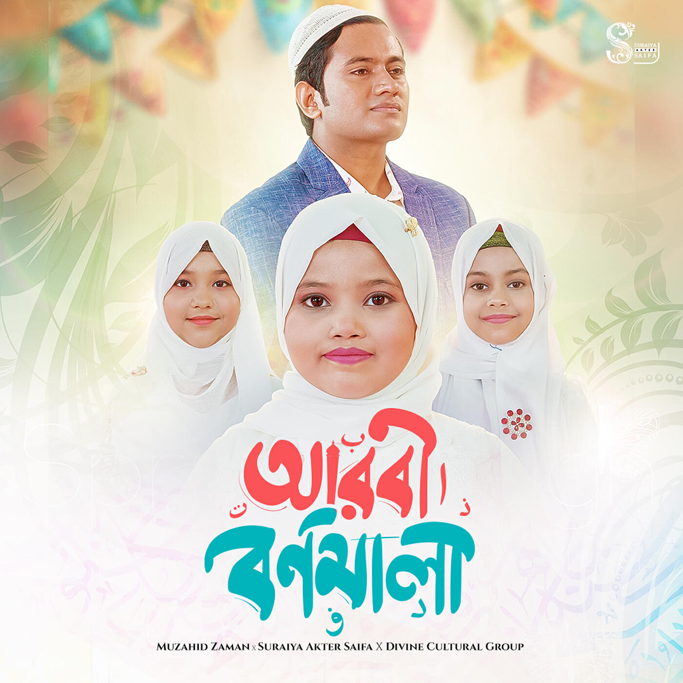 Релиз Arbi Bornomala