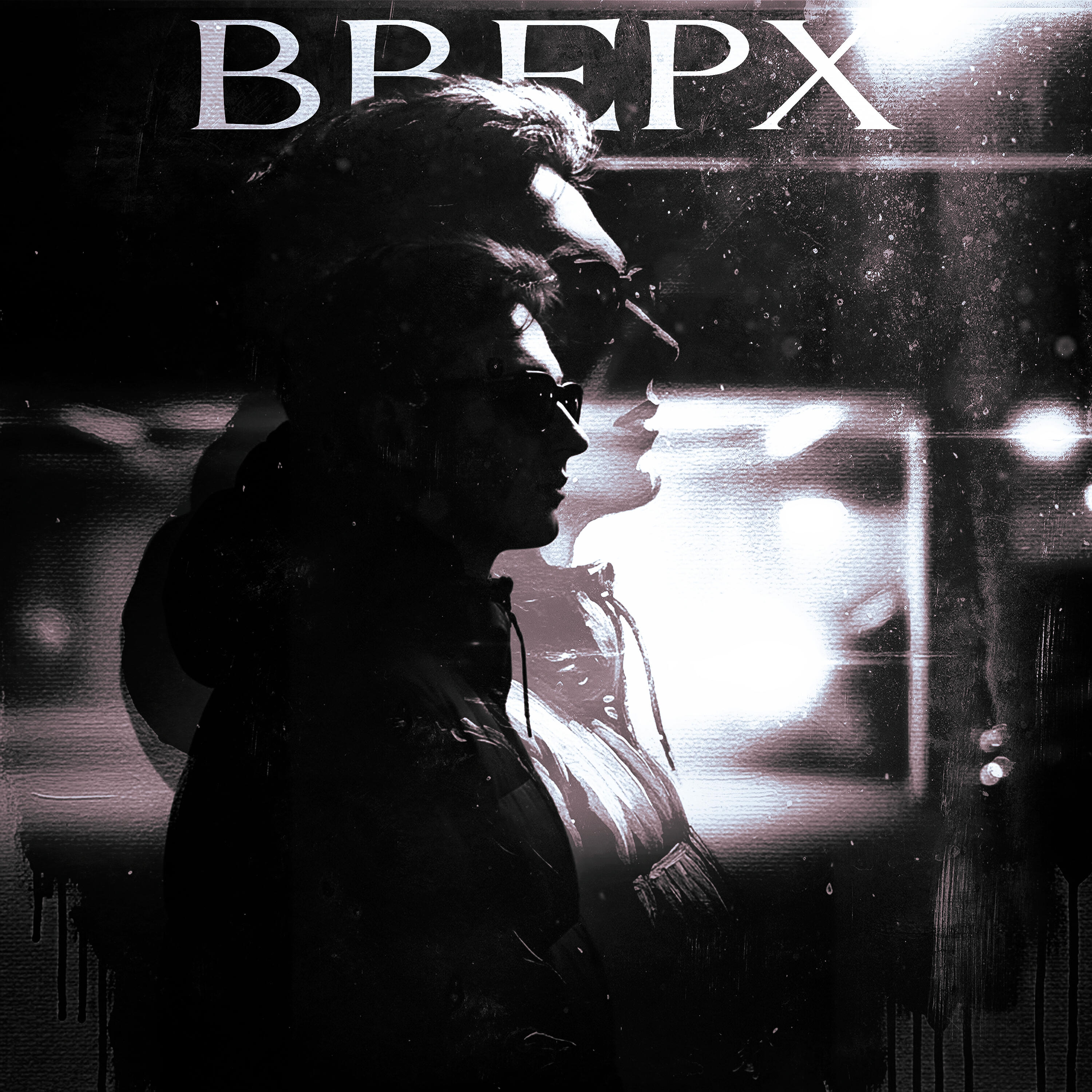 Релиз вверх