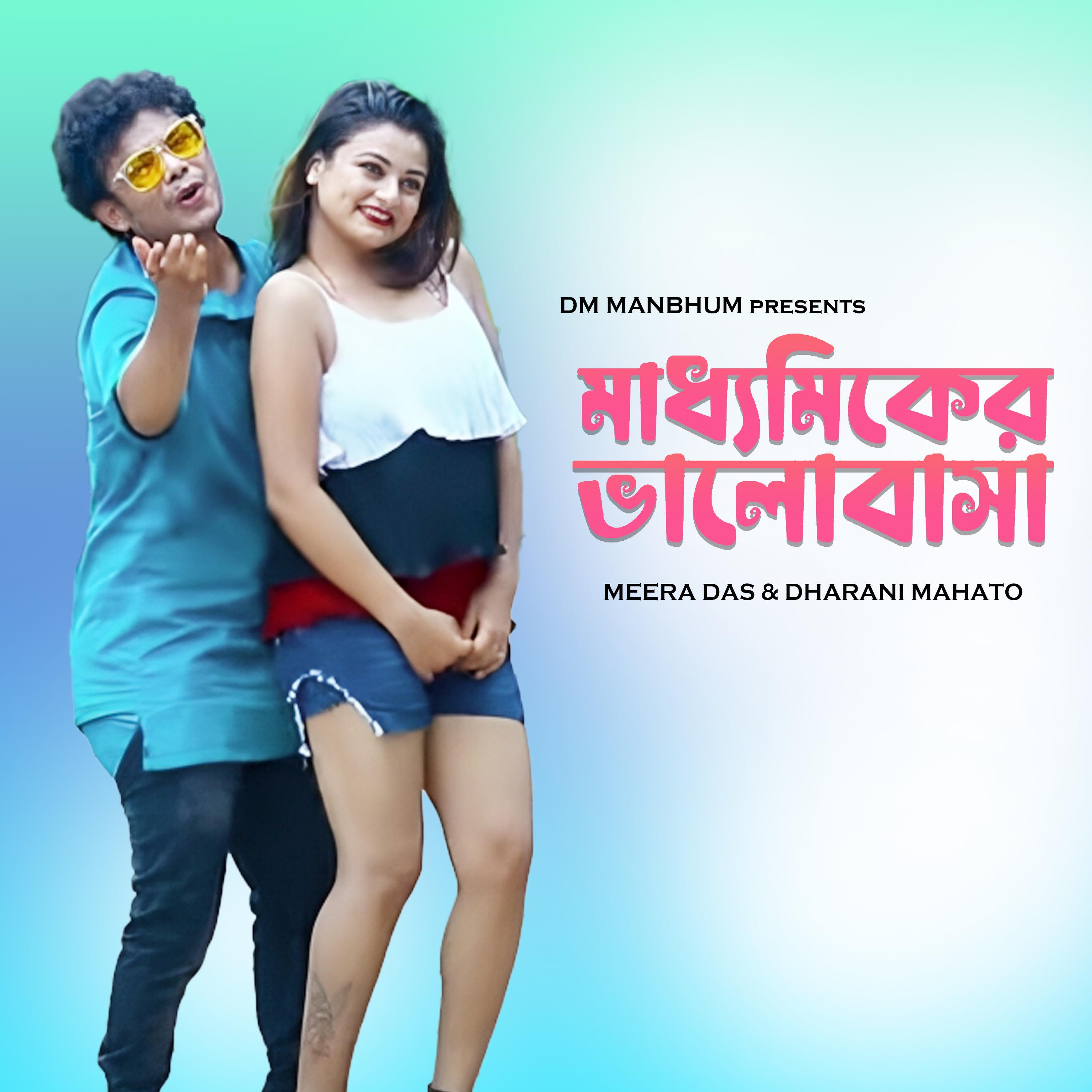 Релиз Madhyamiker Bhalobasa