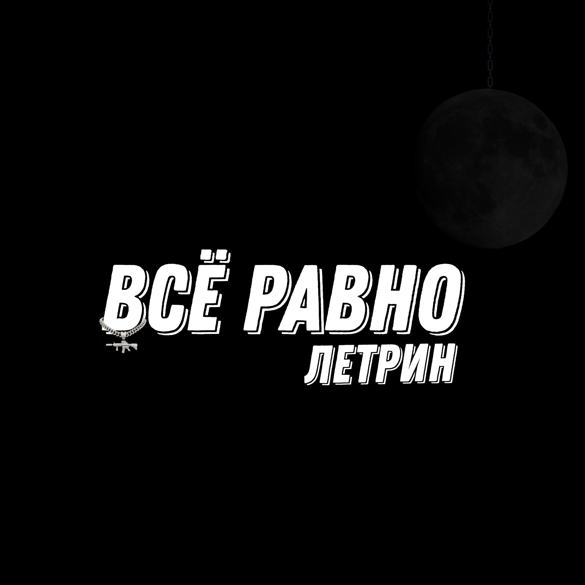 Обложка альбома