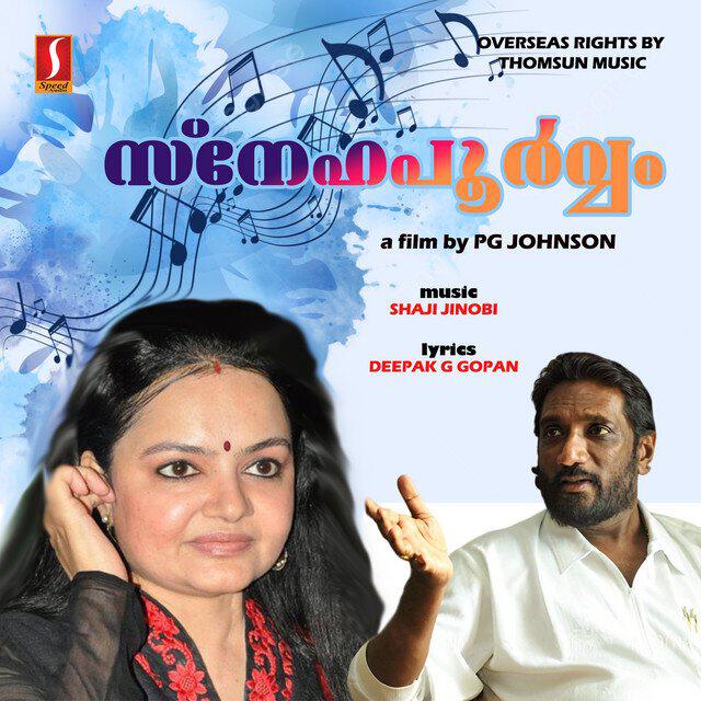 Релиз Snehapoorvam (Original Motion Picture Soundtrack)