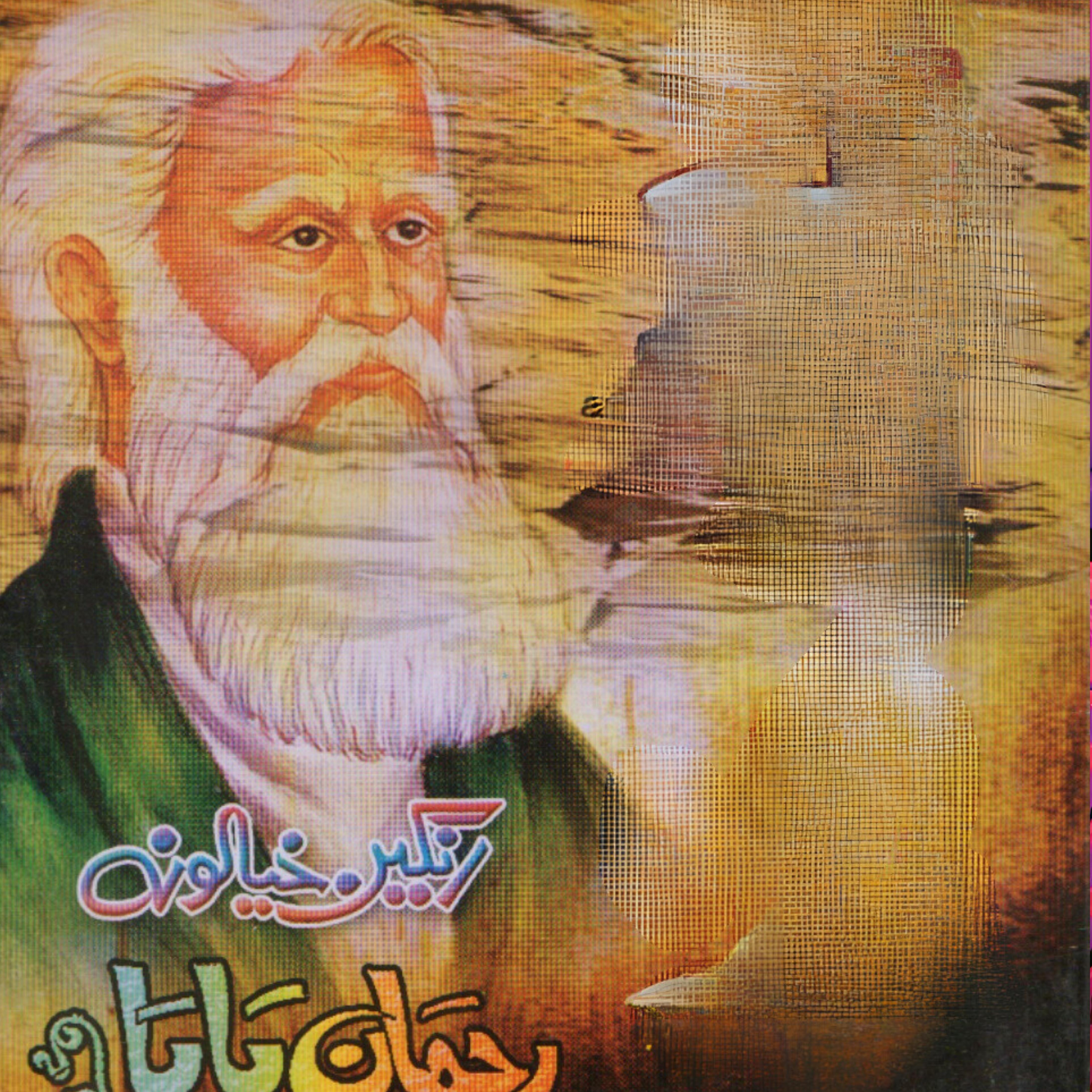 Релиз Rahman Baba Kalam