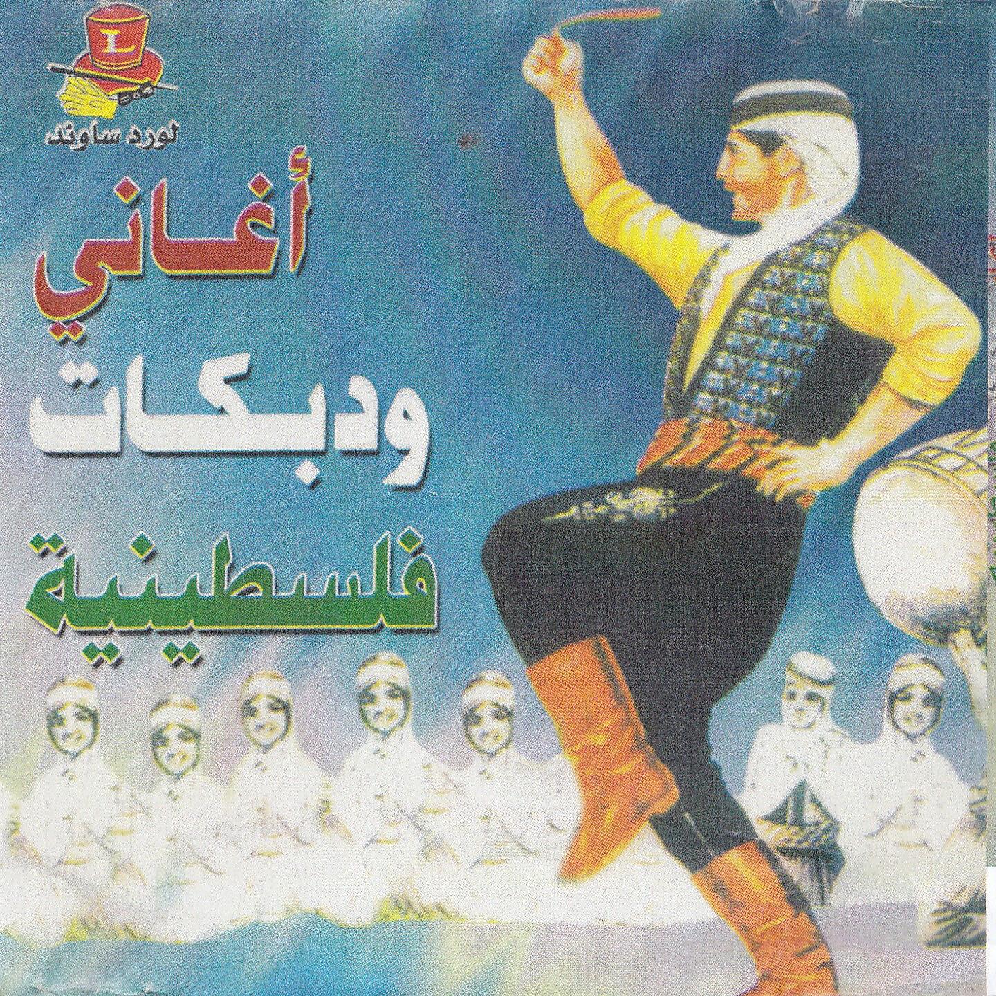 National Palestinian Group