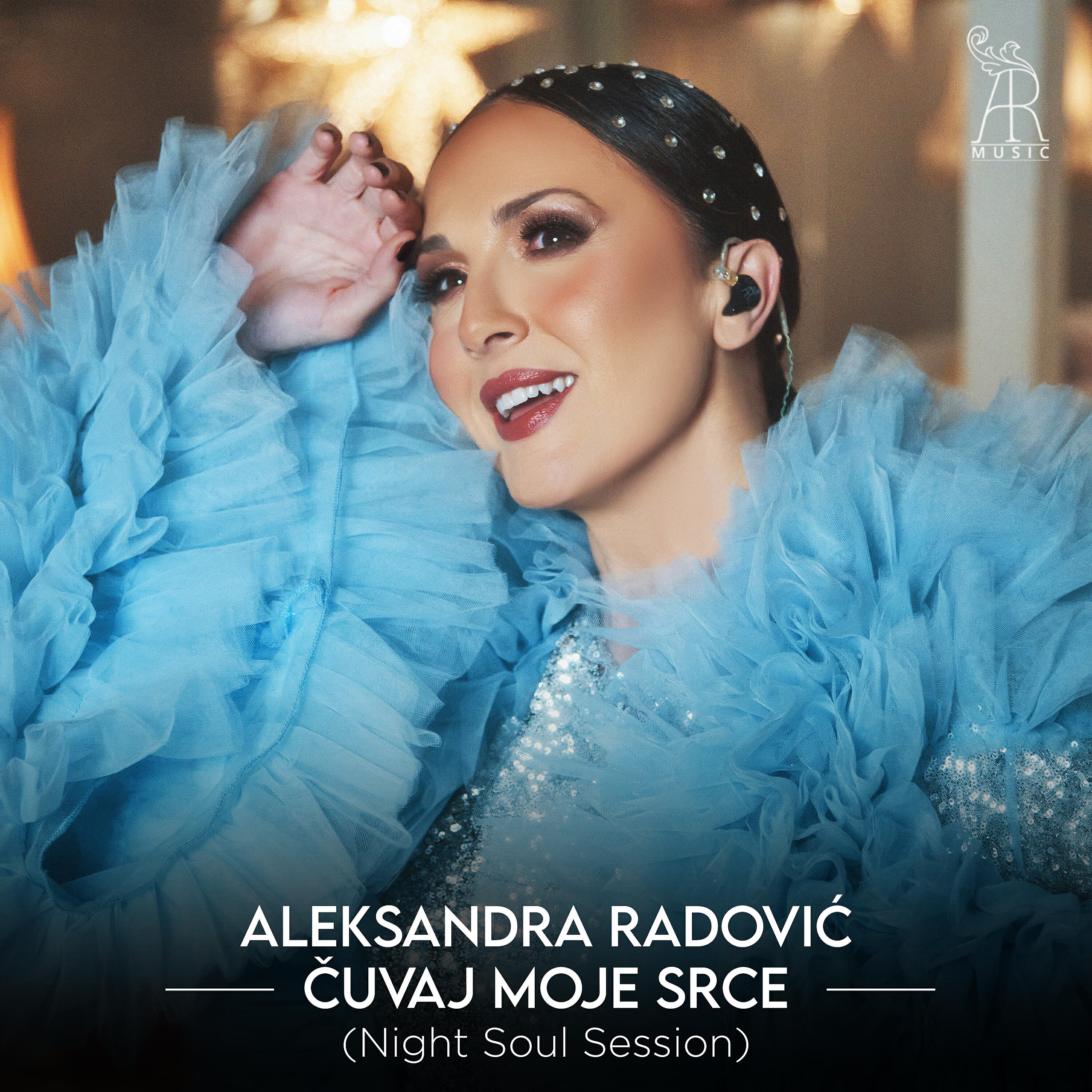 Релиз Cuvaj moje srce
