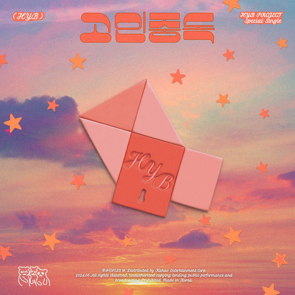Релиз HYB PROJECT - Special Single