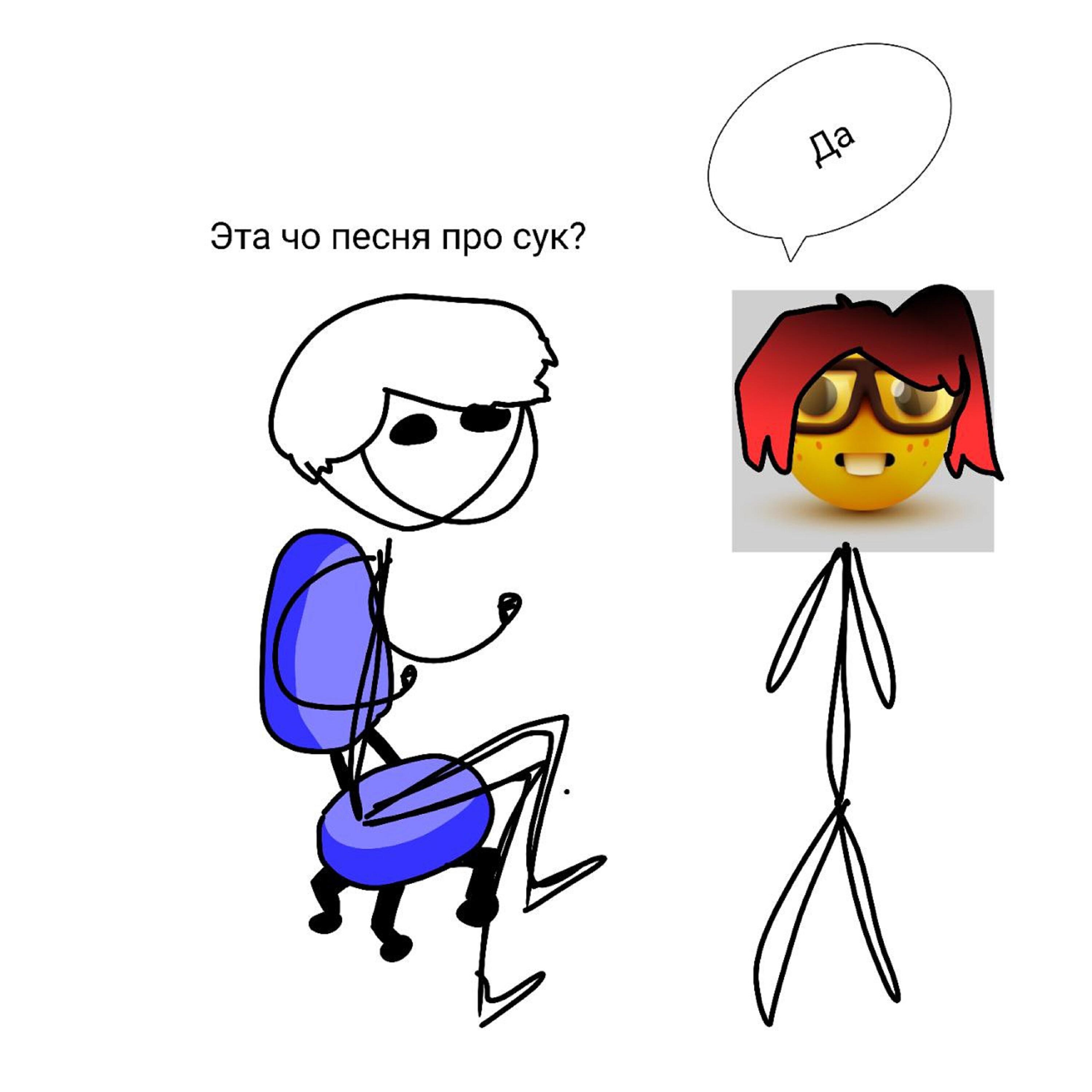 Релиз песня про сук