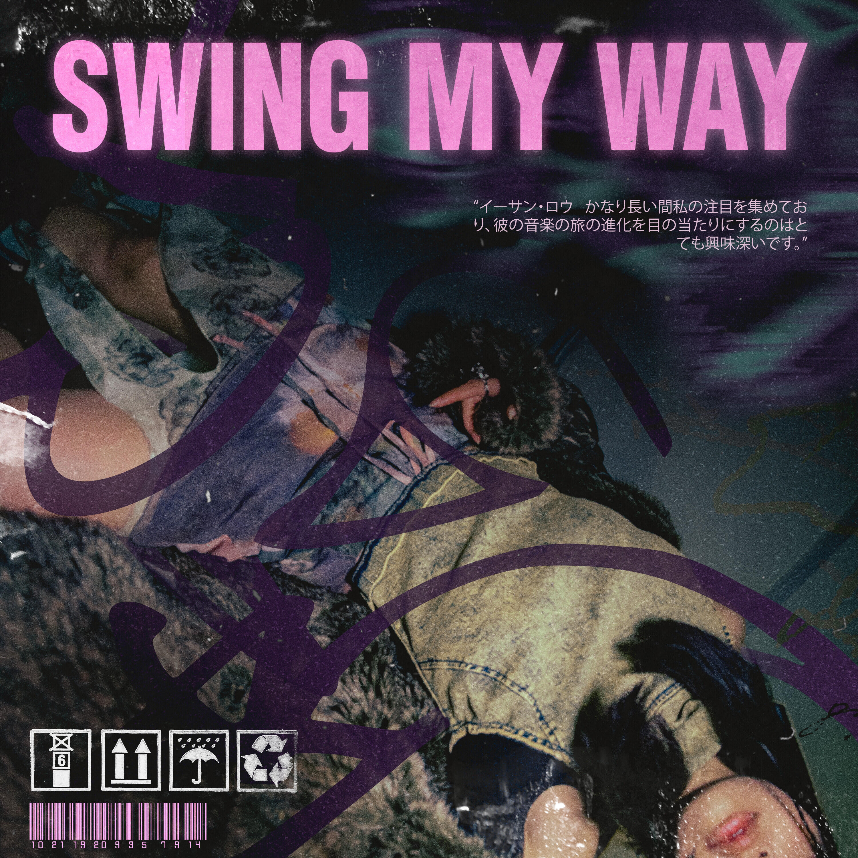 Релиз swing my way