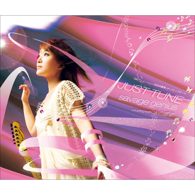 Релиз 「夜桜四重奏」オープニングテーマ JUST TUNE