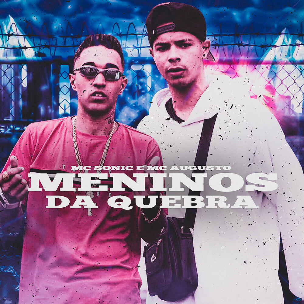 Трек Menino da Quebra