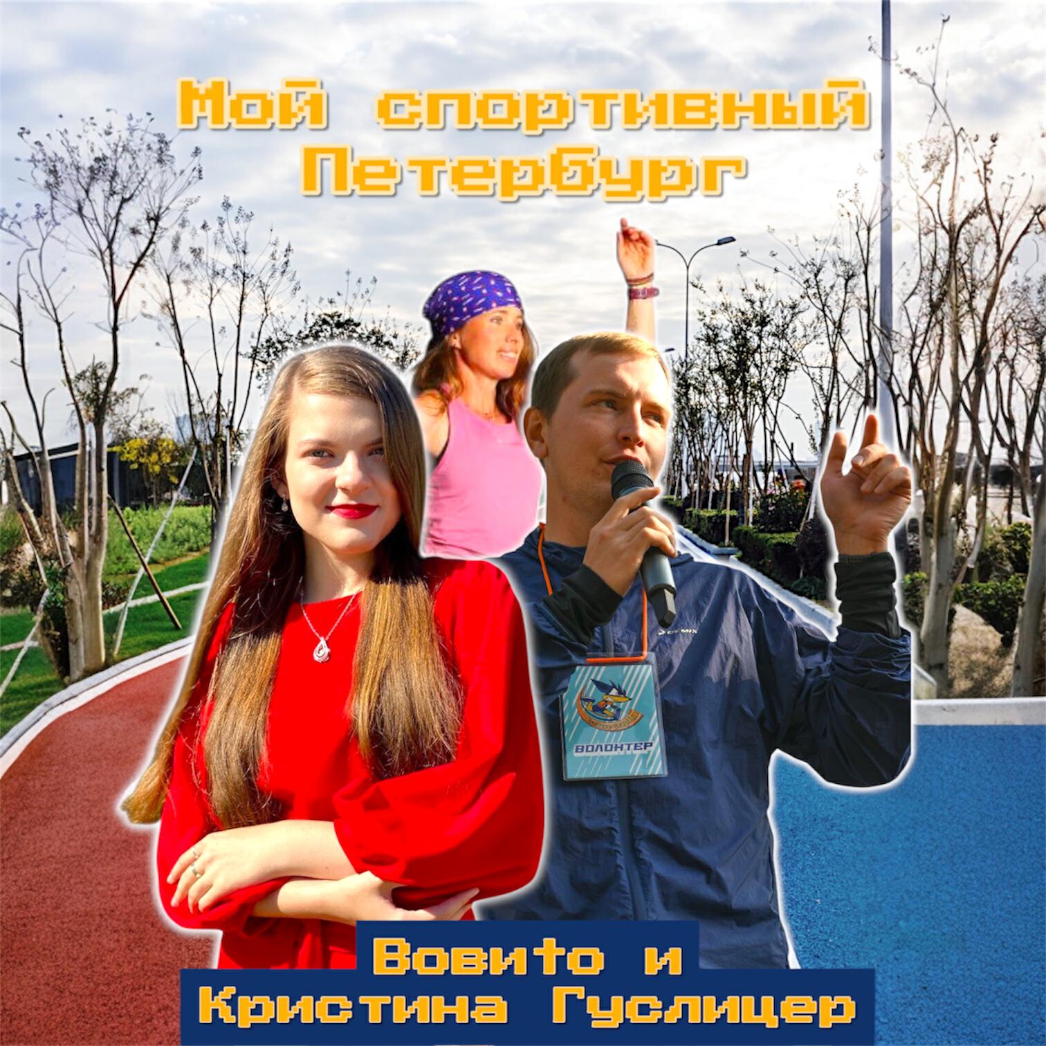 Кристина Гуслицер