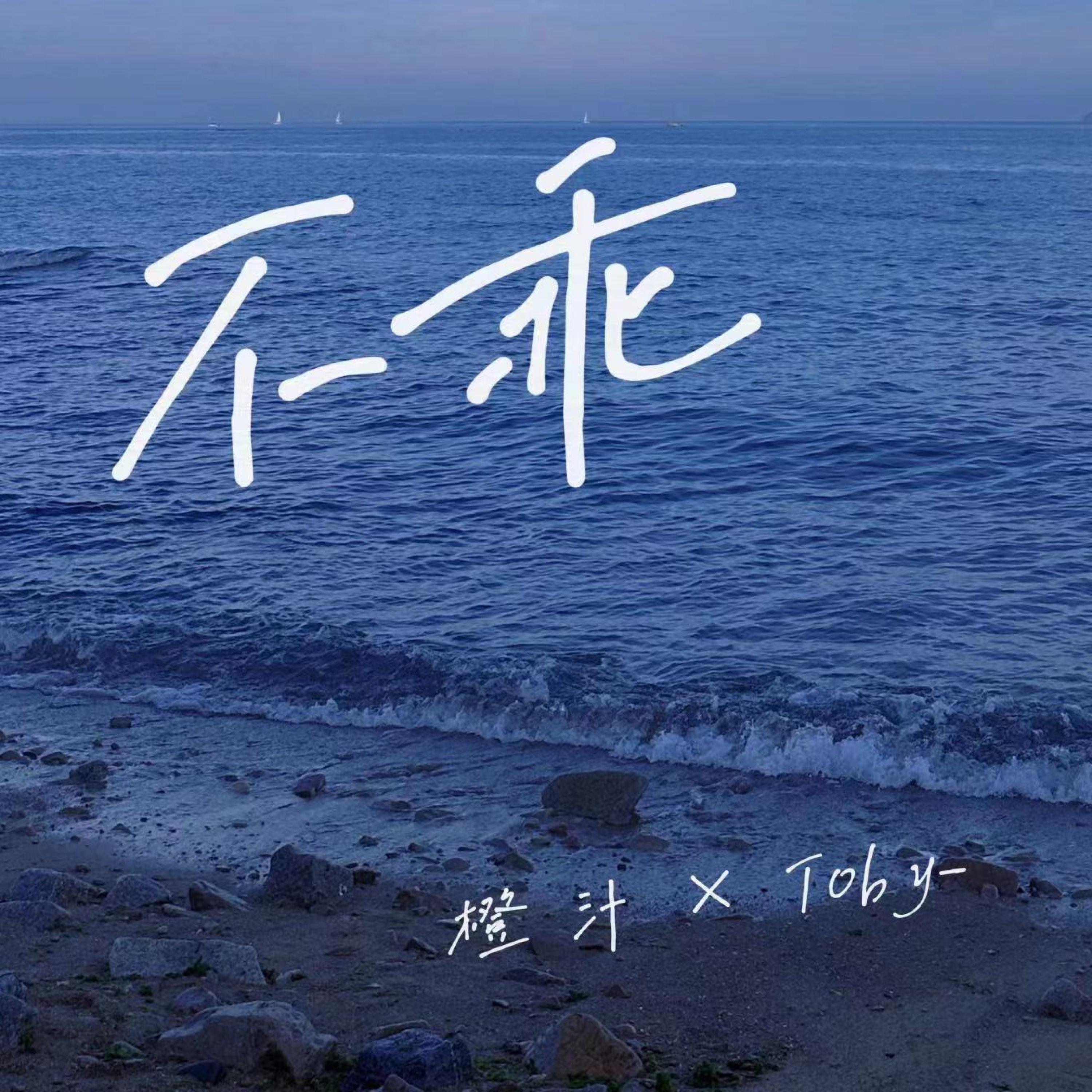 Релиз 不乖