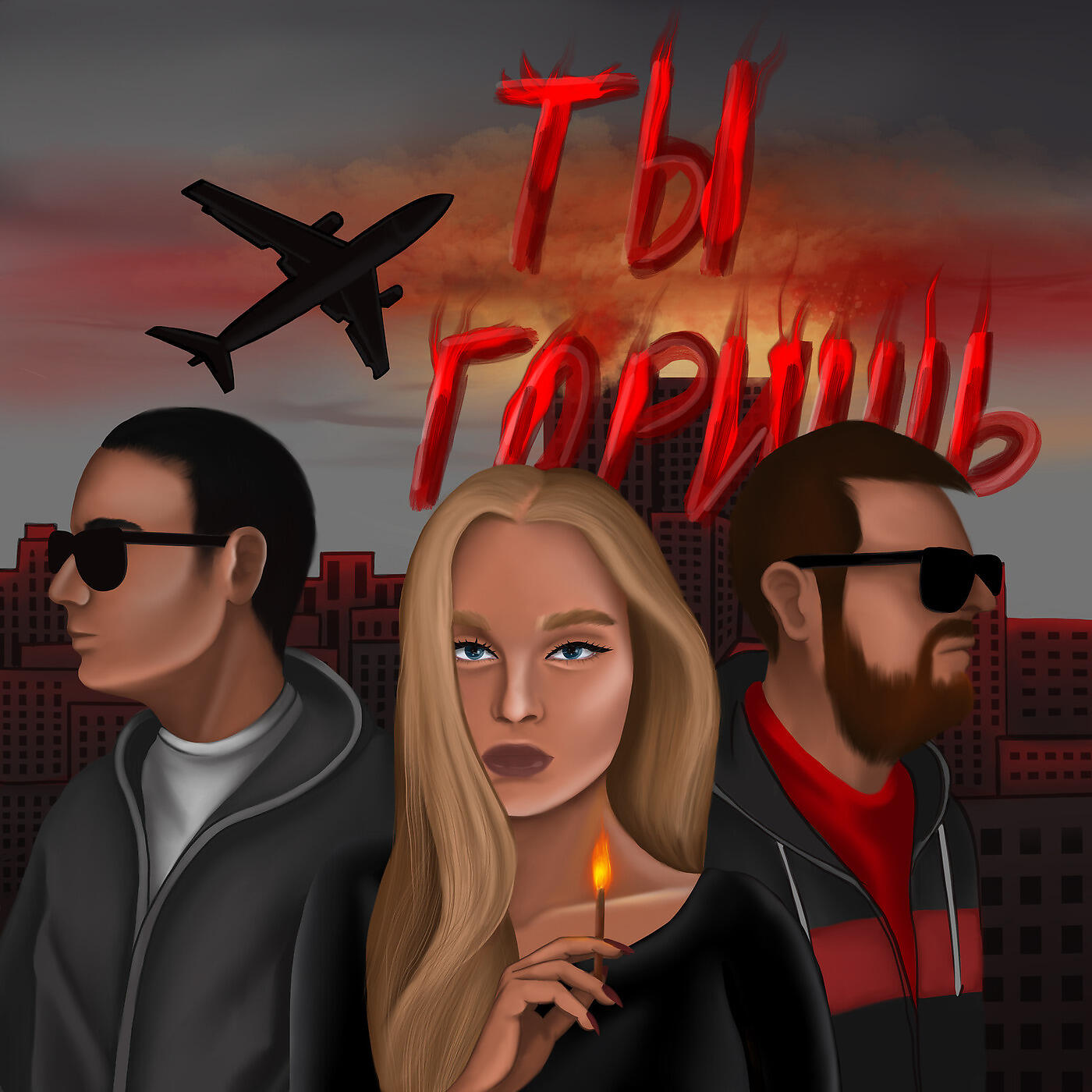 Релиз Ты Горишь