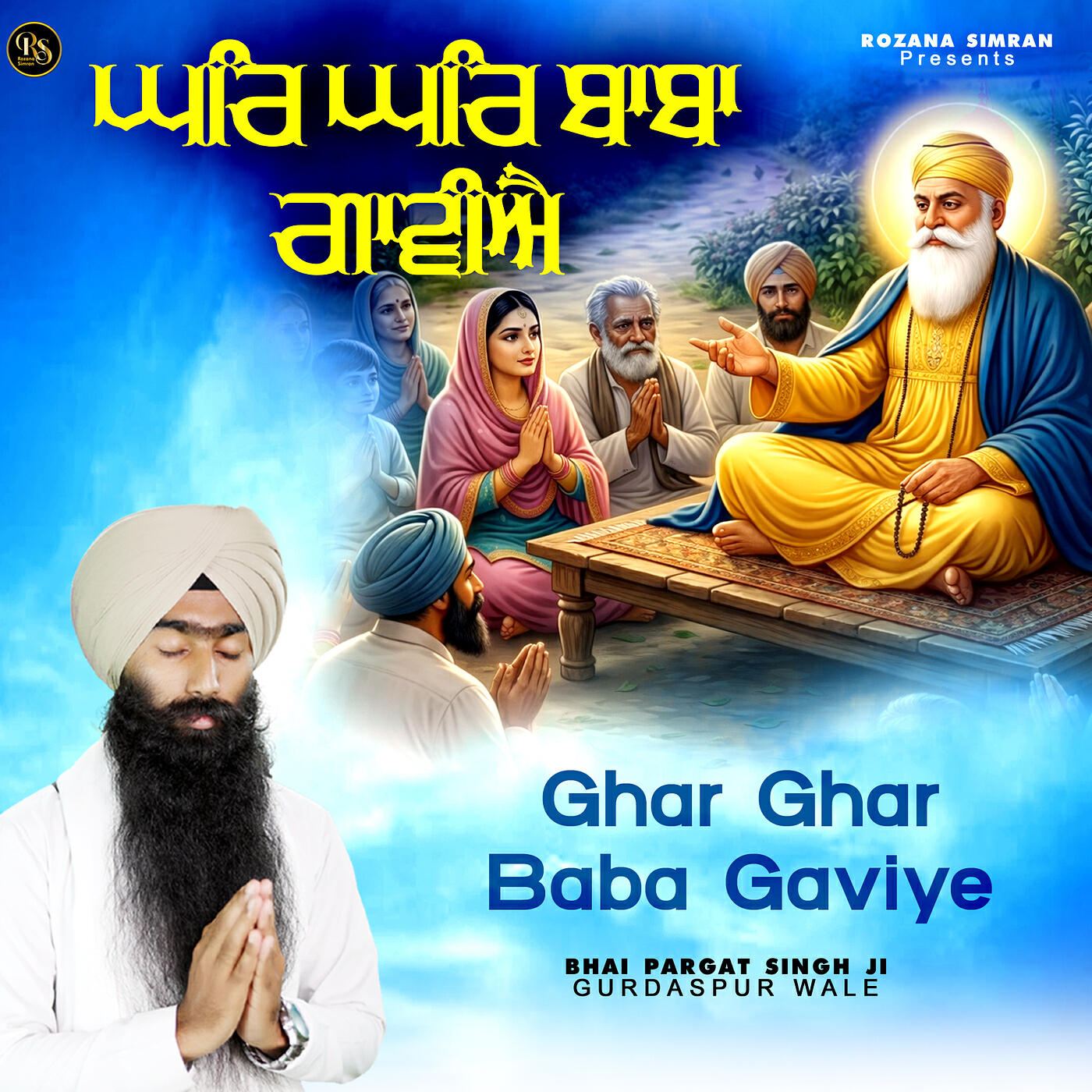 Bhai Pargat Singh Ji Gurdaspur Wale