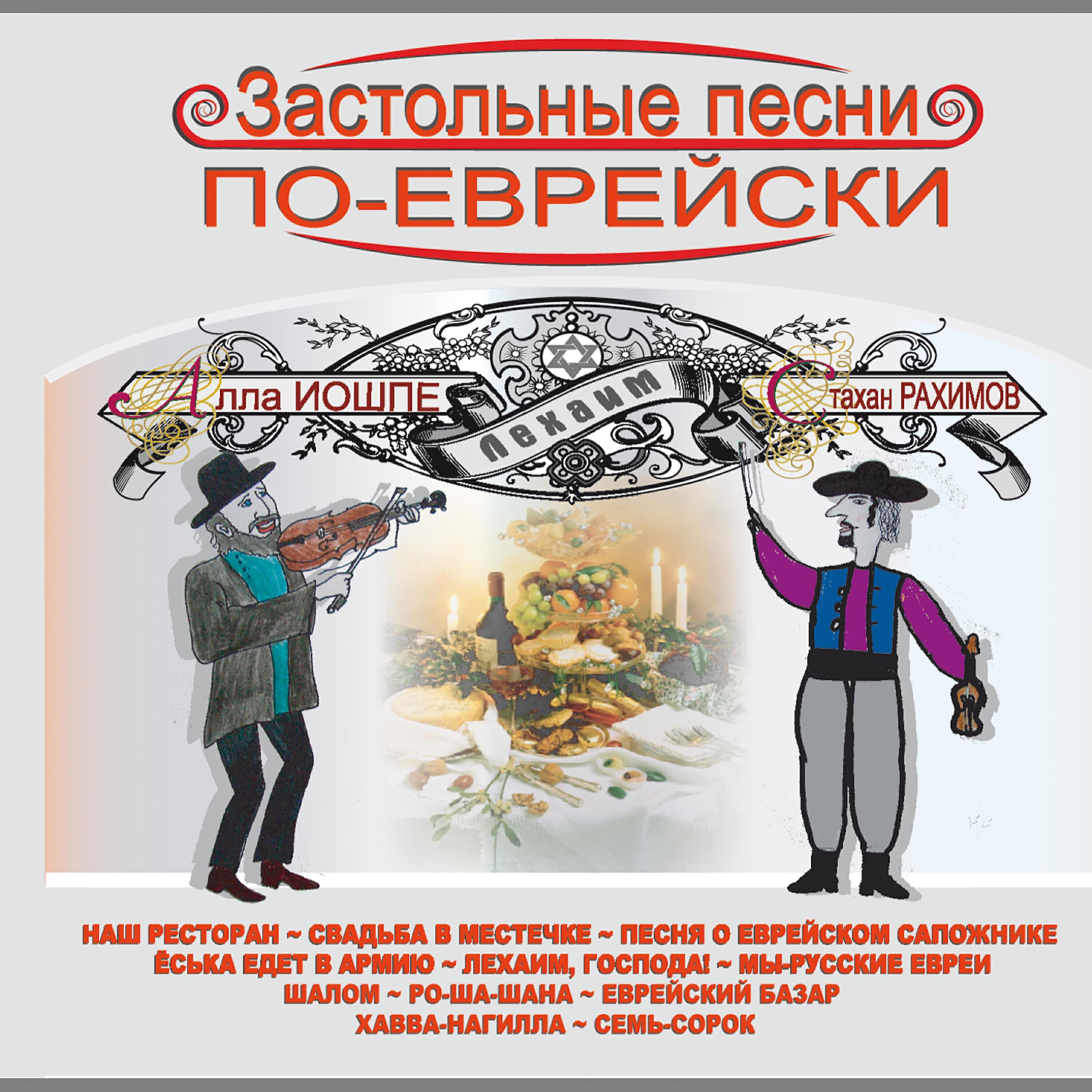 Alla Ioshpe
