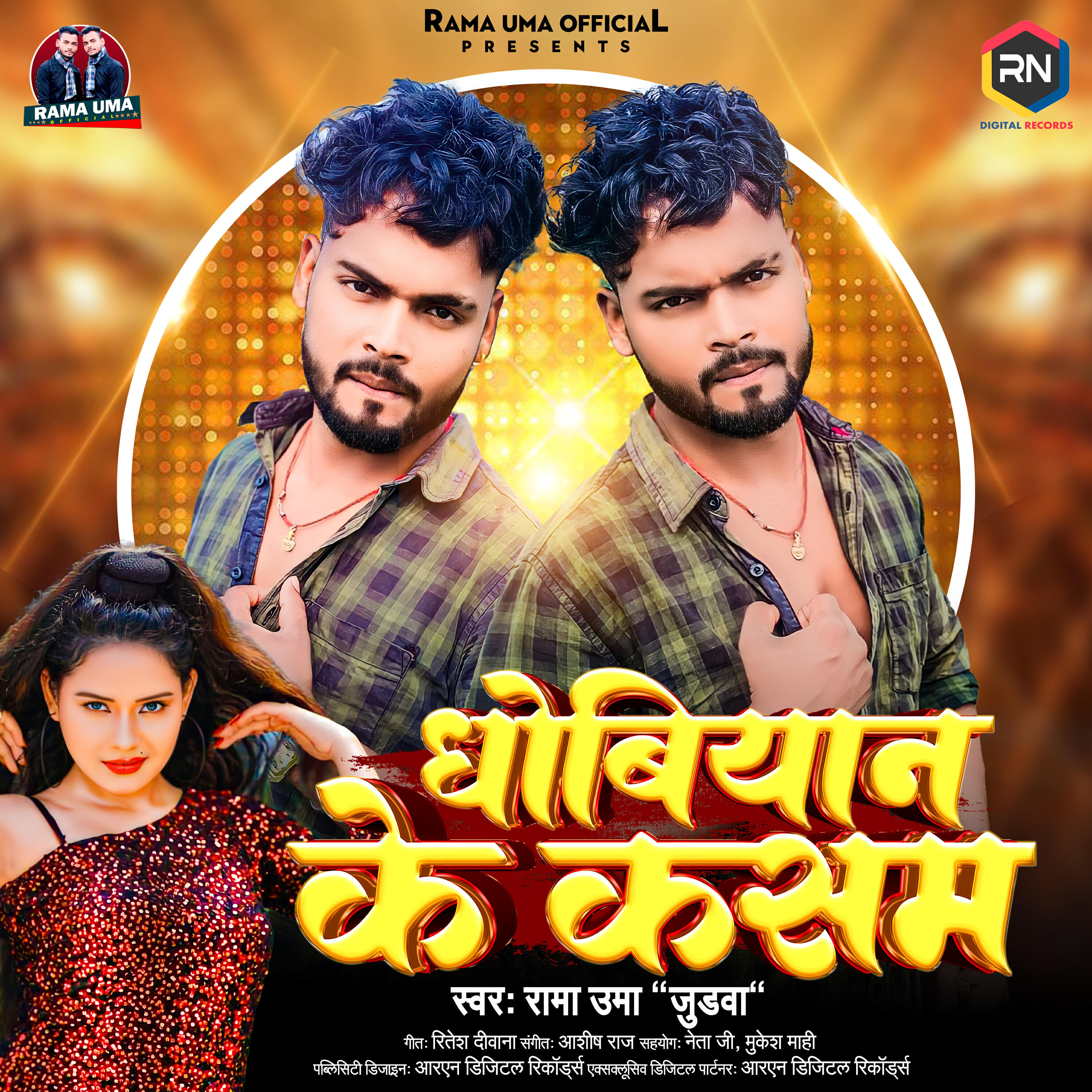 Релиз Dhobiyan Ke Kasam