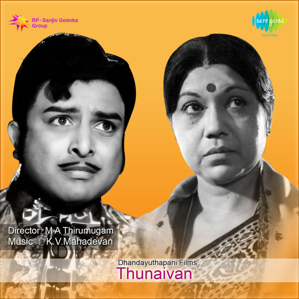 Релиз Thunaivan (Original Motion Picture Soundtrack)