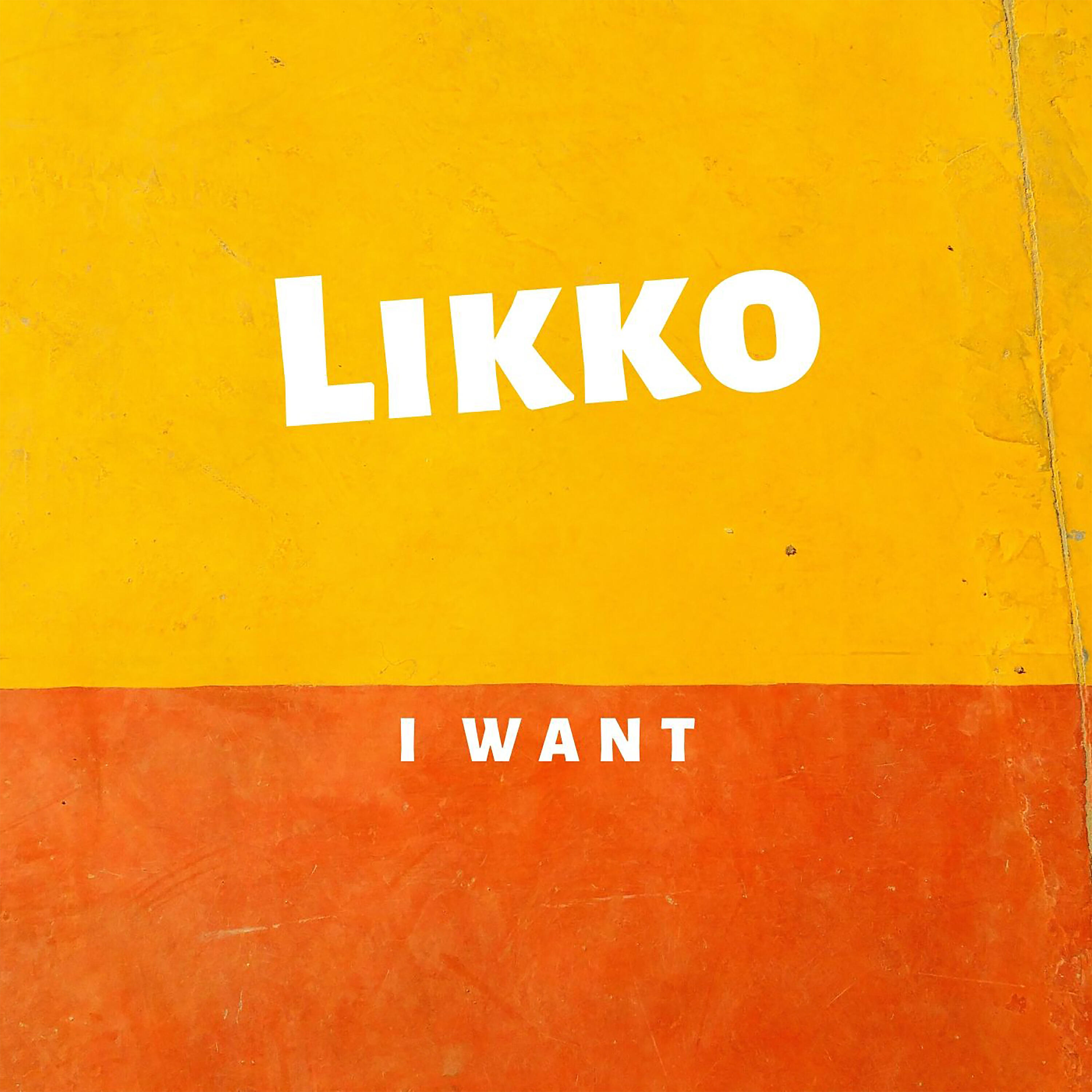 Релиз I Want