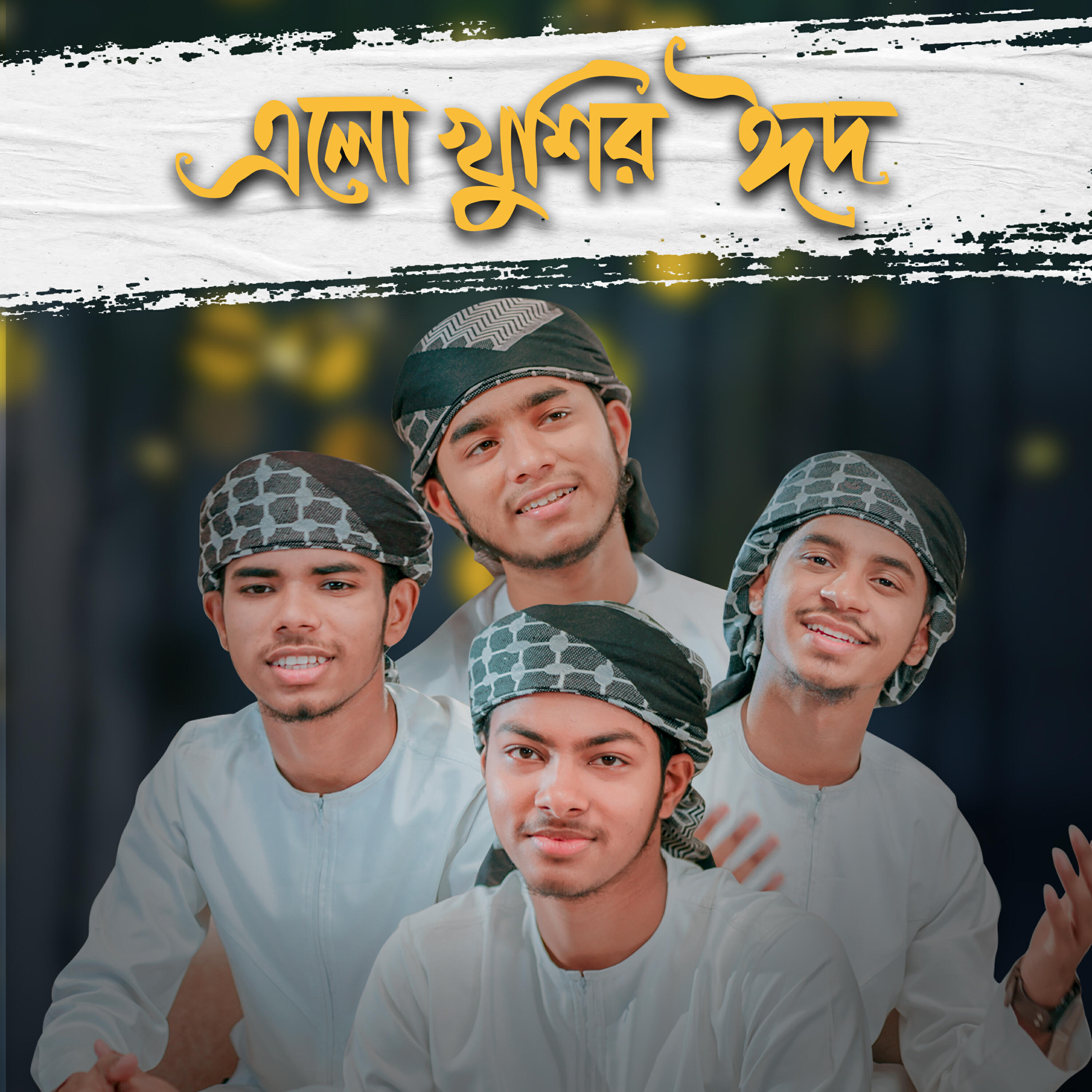 Релиз O Mon Ramjaner Rojar Sheshe
