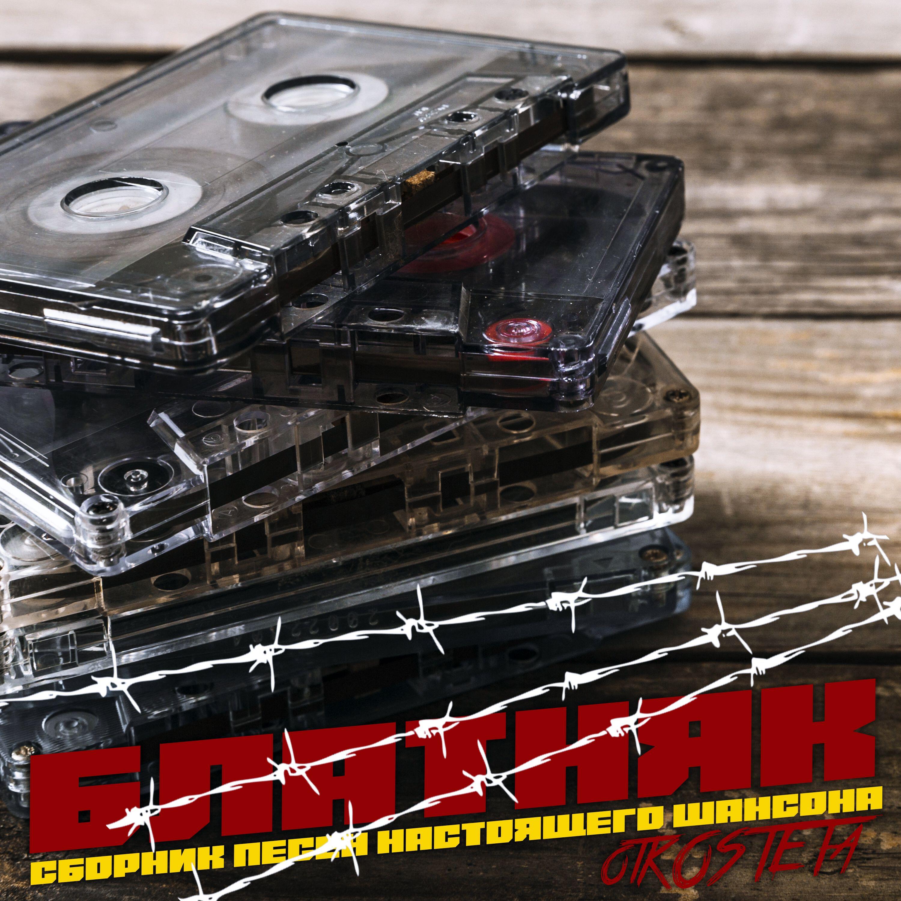 Волна по релизу